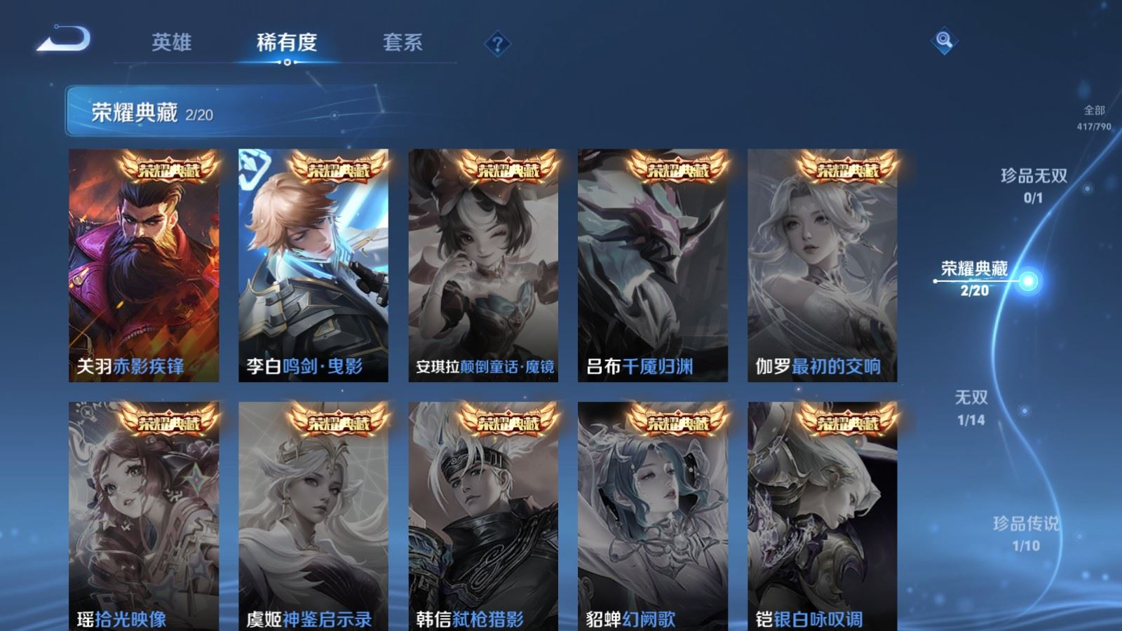 WZCMW4354422王者荣耀账号详情图5 WZCMW4354422王者荣耀账号详情图5