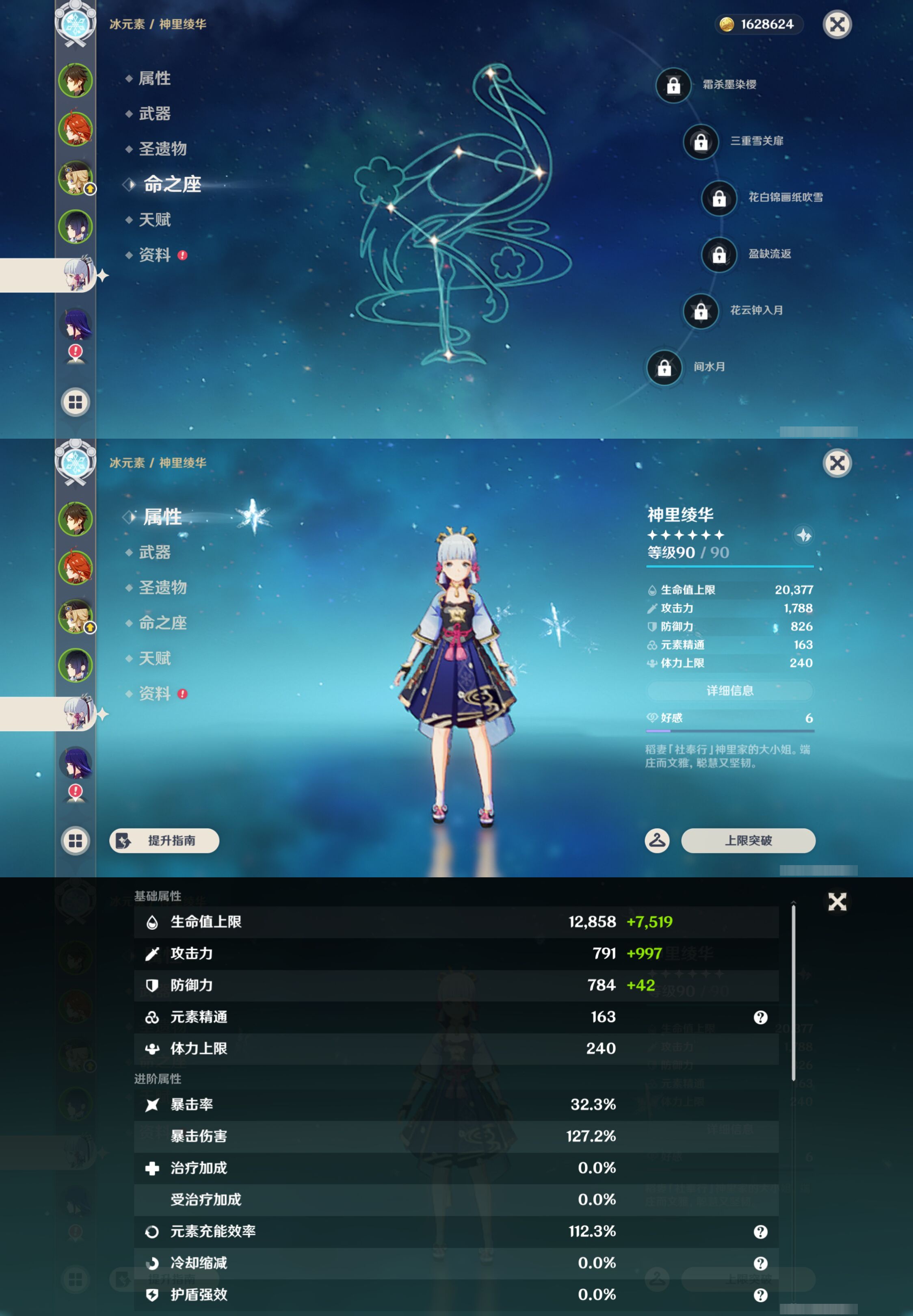 YSMK45181原神账号详情图12 YSMK45181原神账号详情图12