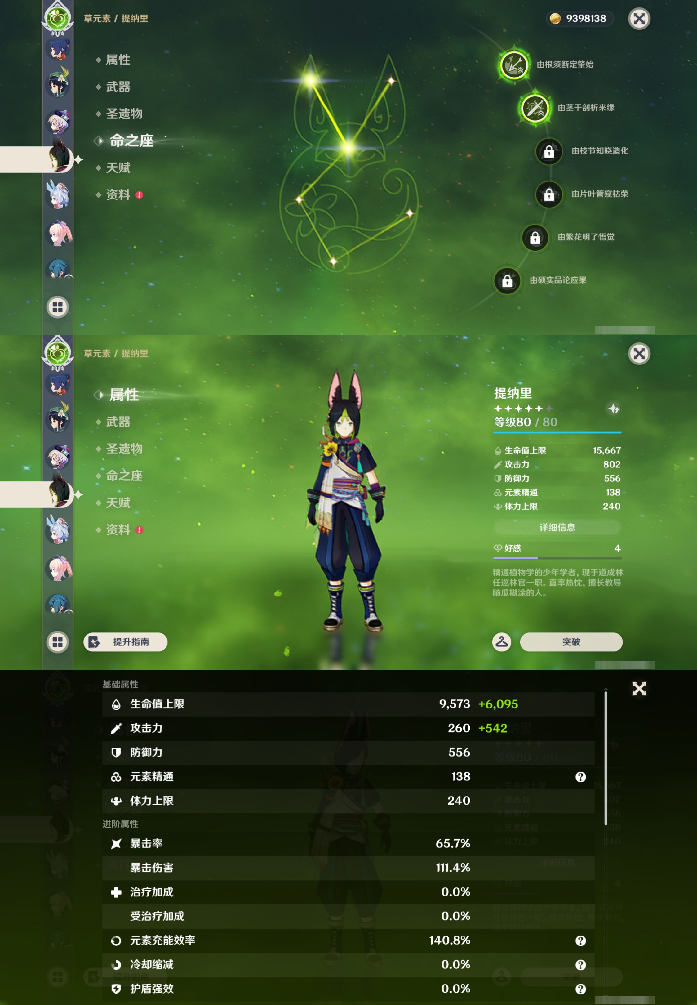 YSMK45174原神账号详情图33
