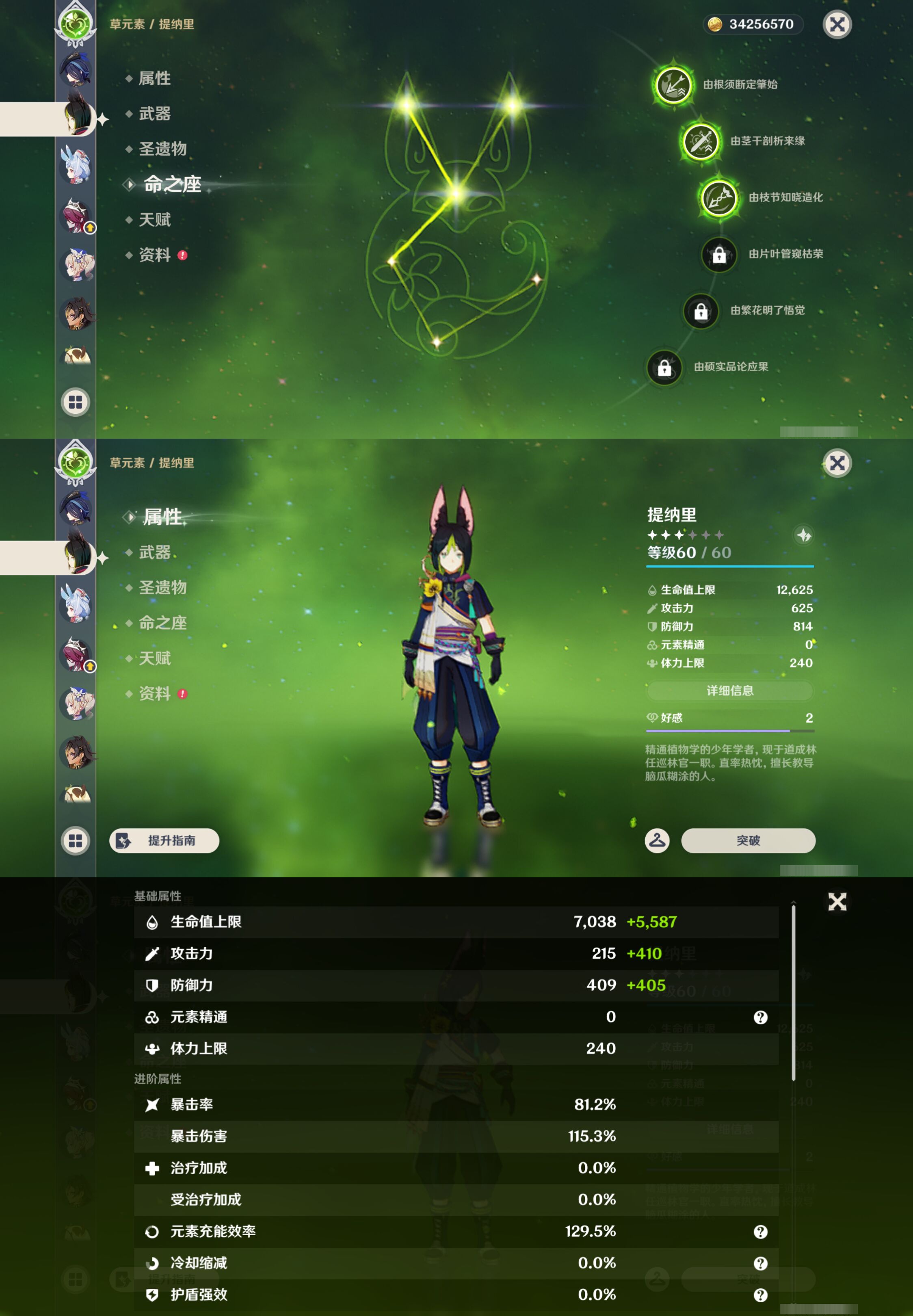 YSMK45198原神账号详情图66