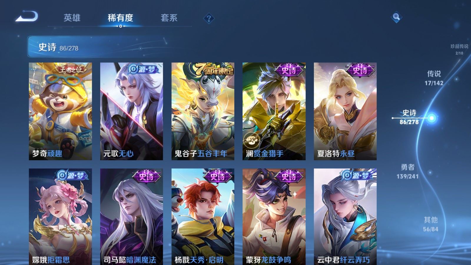WZCMW4354388王者荣耀账号详情图12