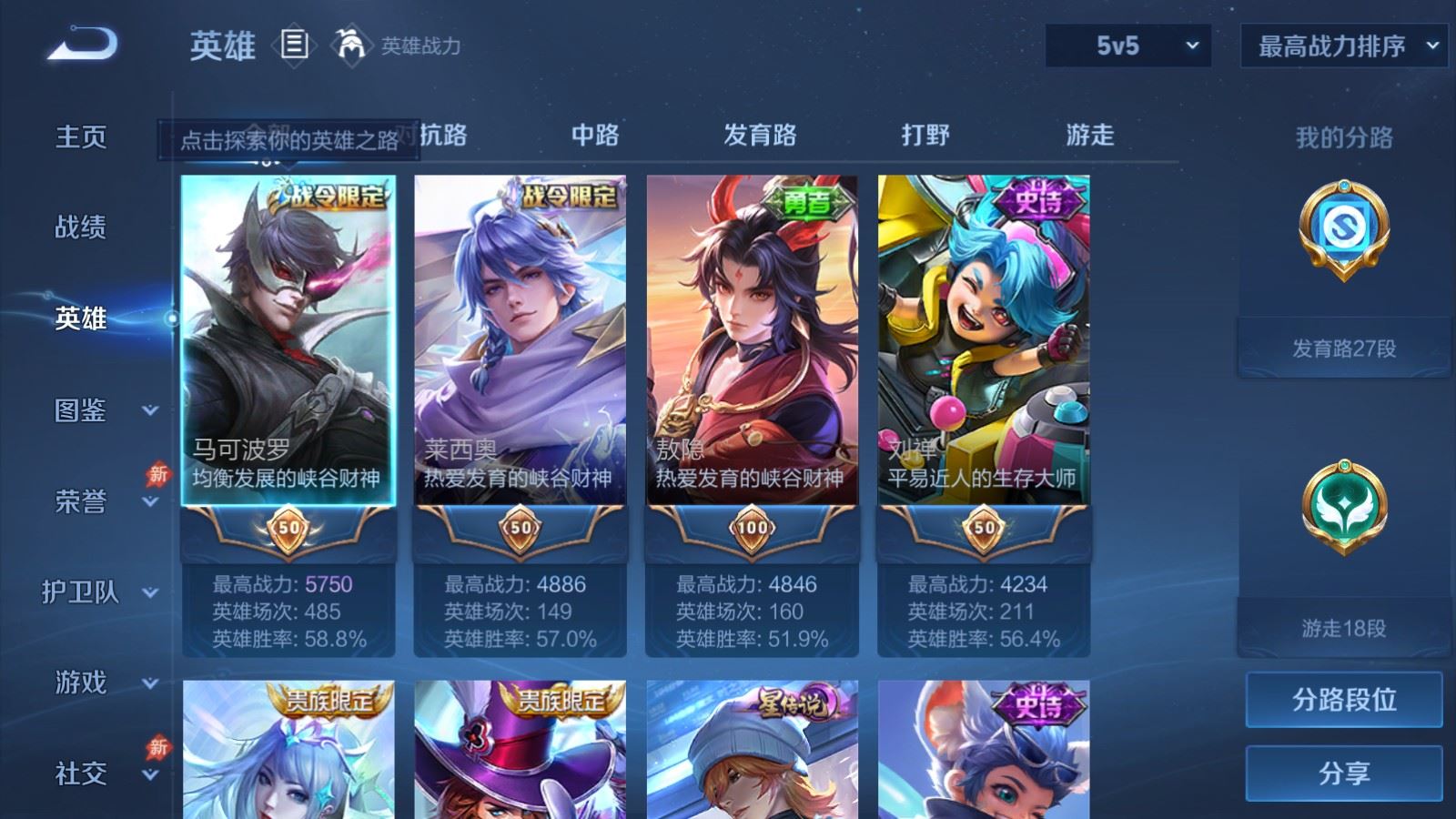 WZCMW4354342王者荣耀账号详情图2