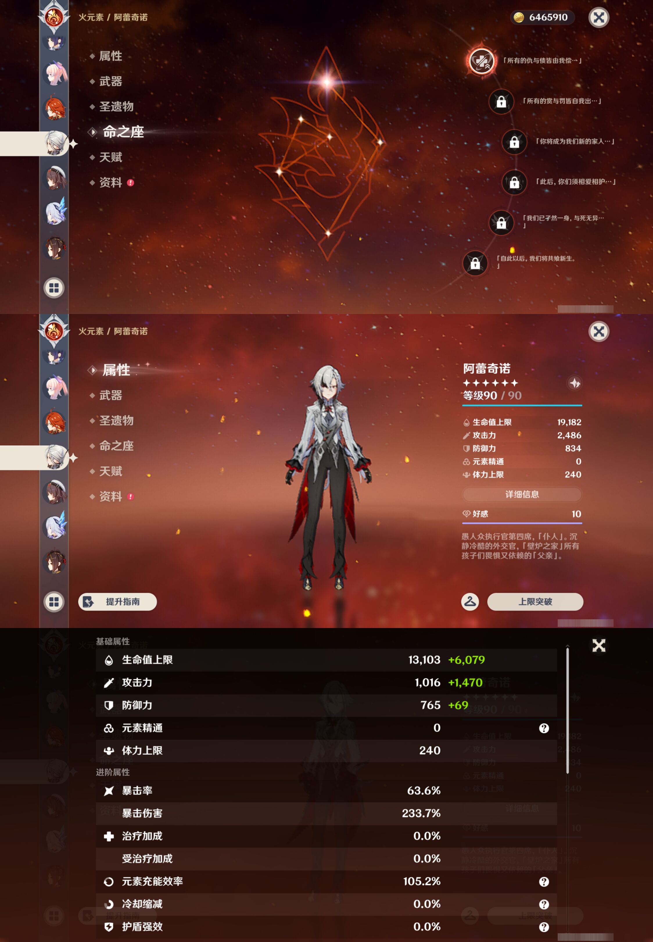 YSMK45201原神账号详情图28