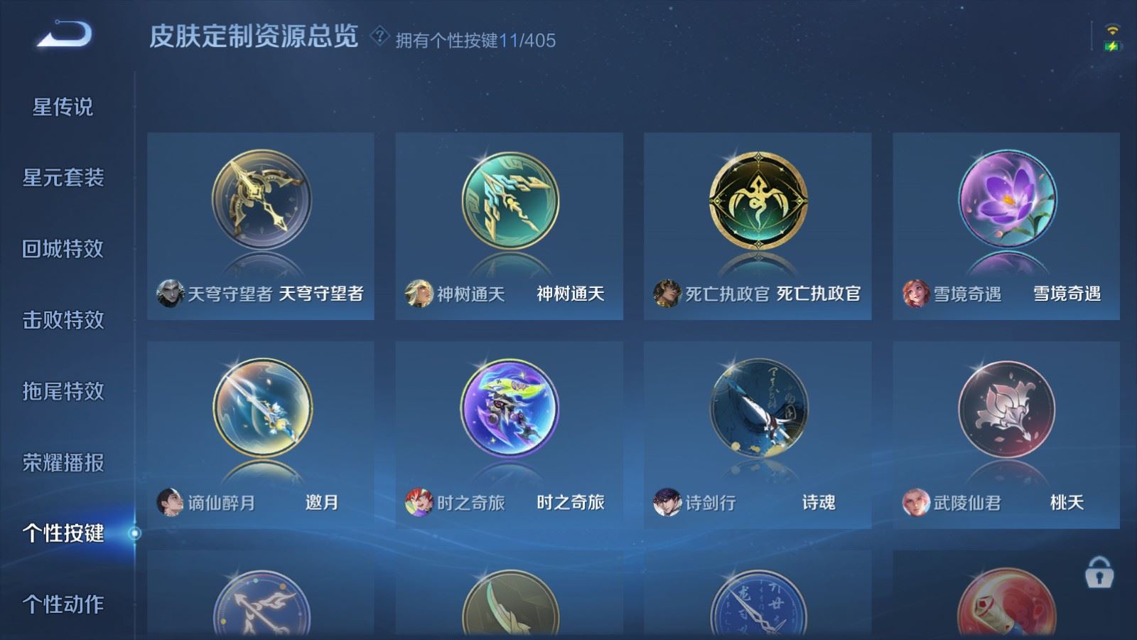 WZCMW4354350王者荣耀账号详情图24