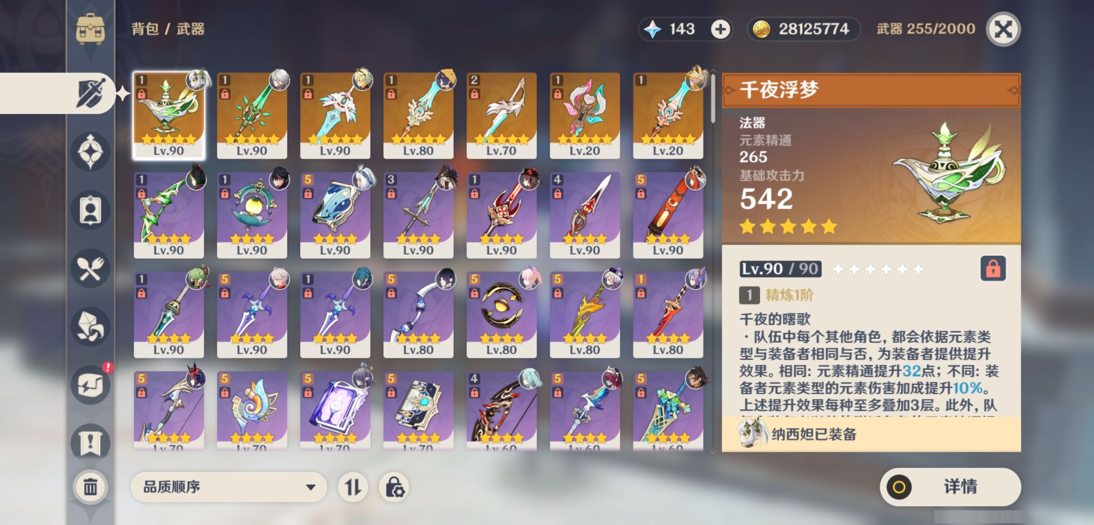YSMK45184原神账号详情图3 YSMK45184原神账号详情图3