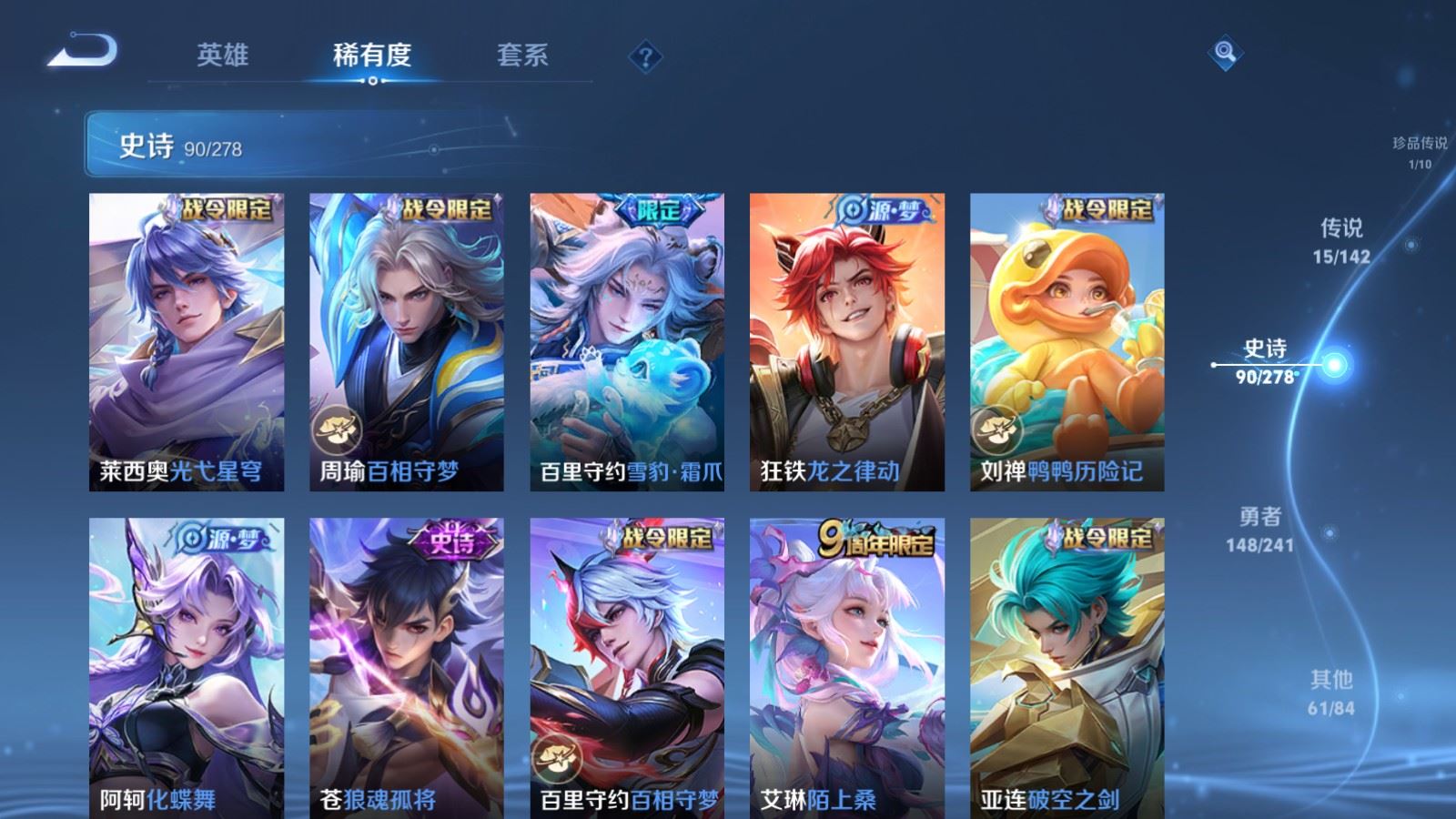 WZCMW4354288王者荣耀账号详情图11