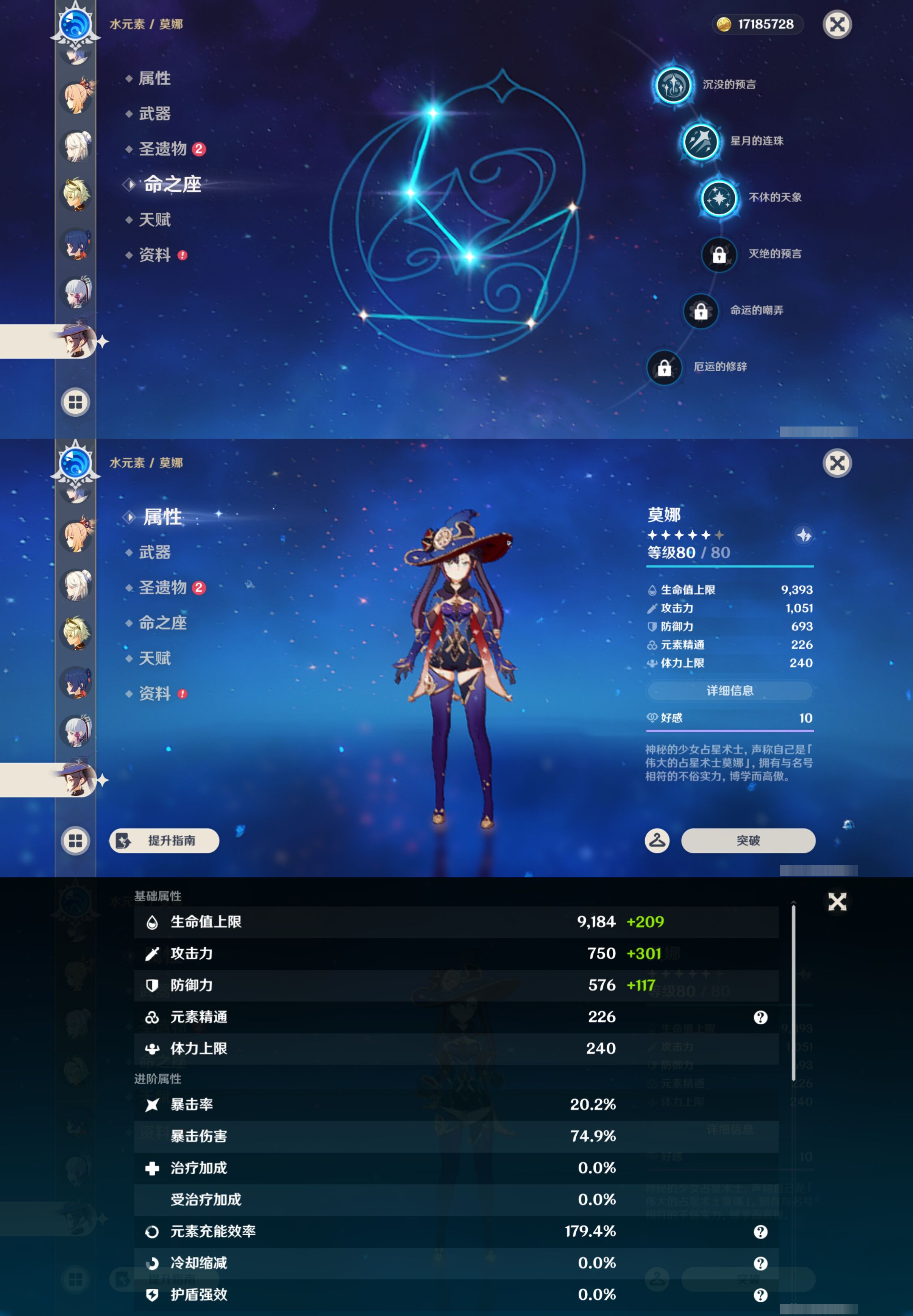 YSMK45168原神账号详情图20