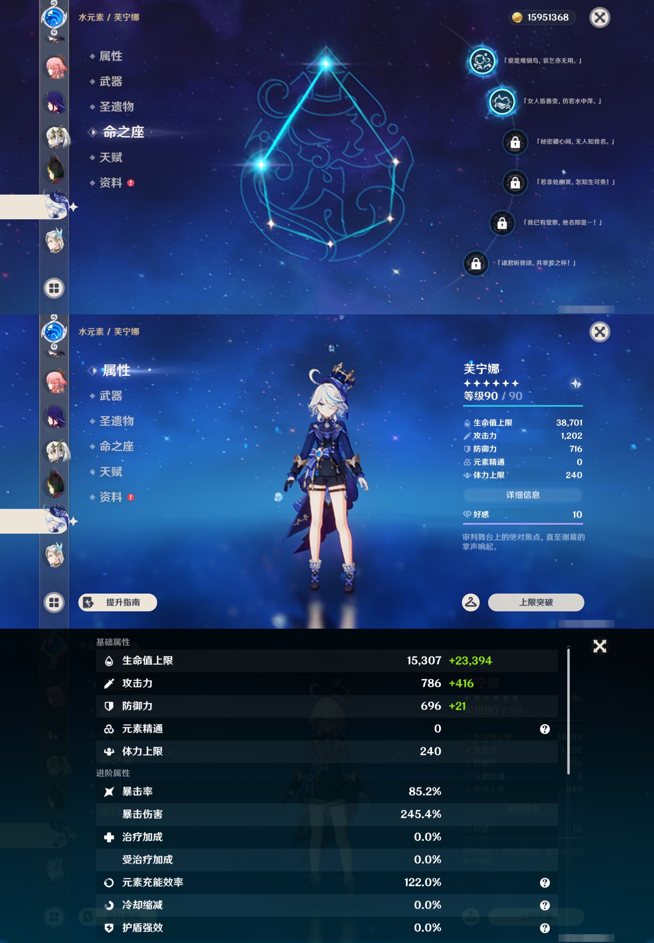 YSMK45177原神账号详情图23