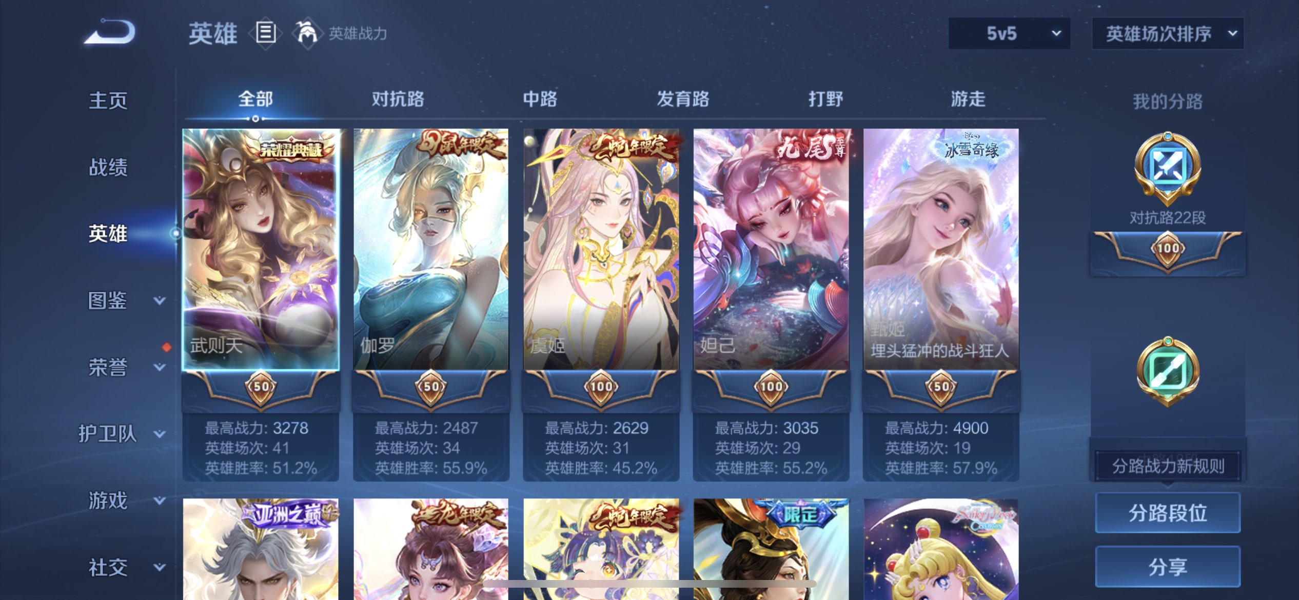 WZCMW4351735王者荣耀账号详情图3