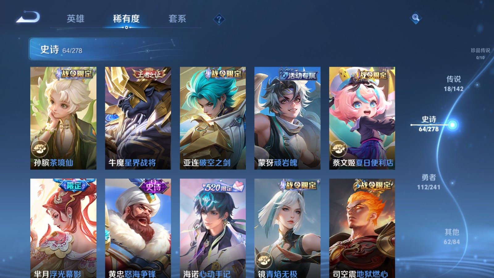 WZCMW4354383王者荣耀账号详情图9