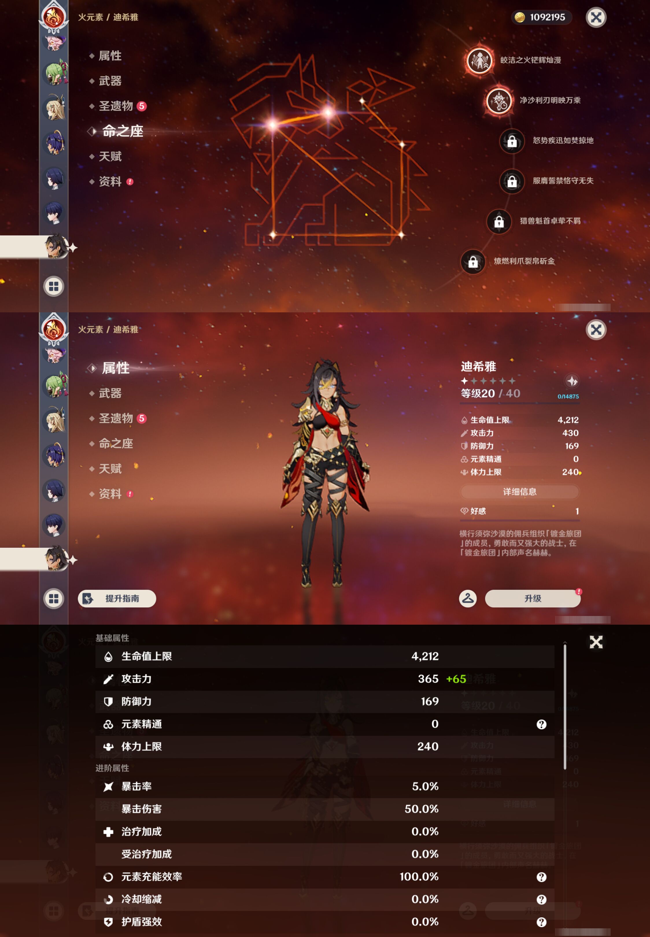 YSMK45178原神账号详情图41