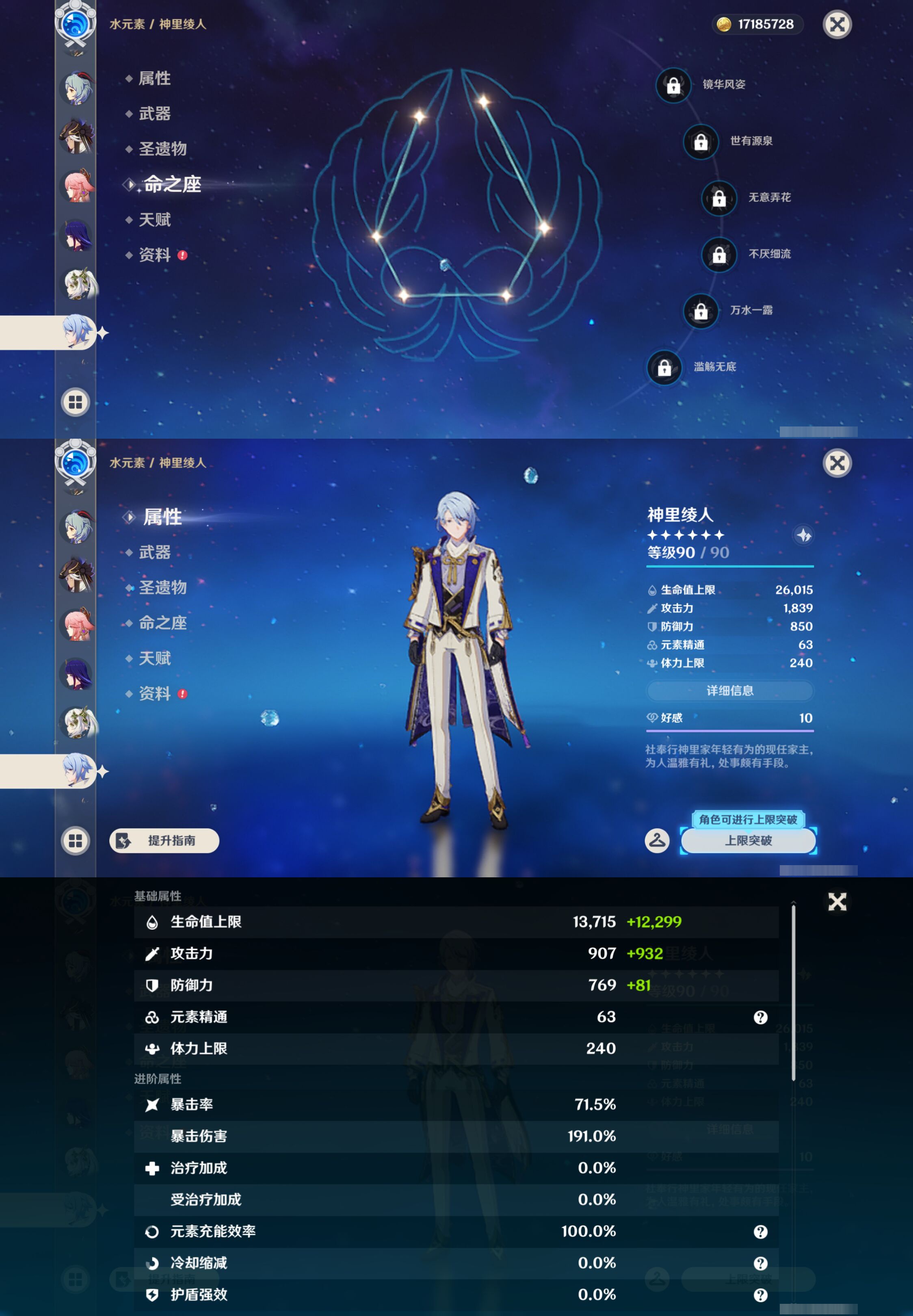 YSMK45168原神账号详情图17