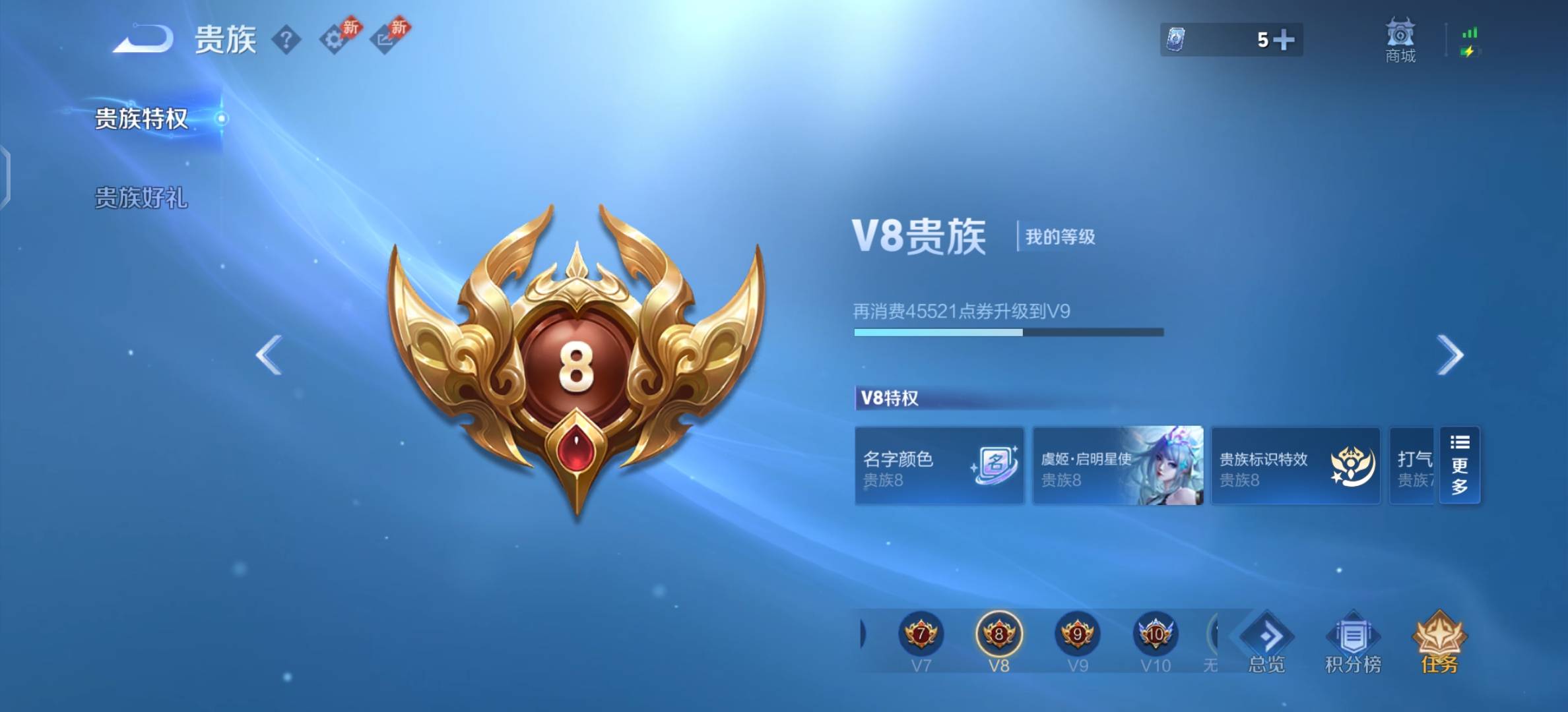 WZCMW4351808王者荣耀账号详情图4