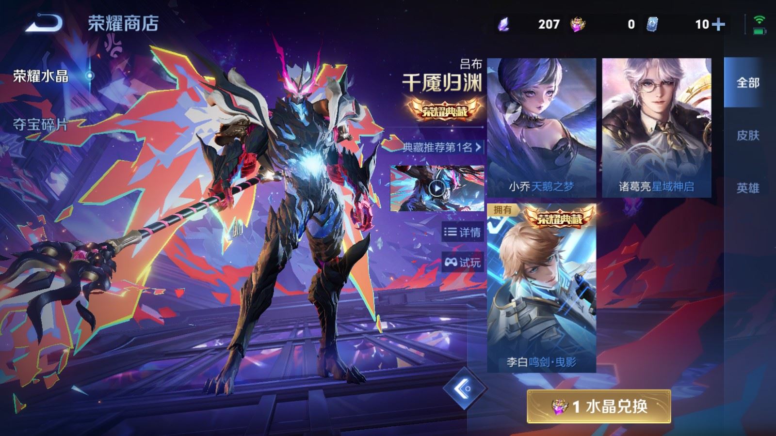 WZCMW4354089王者荣耀账号详情图26