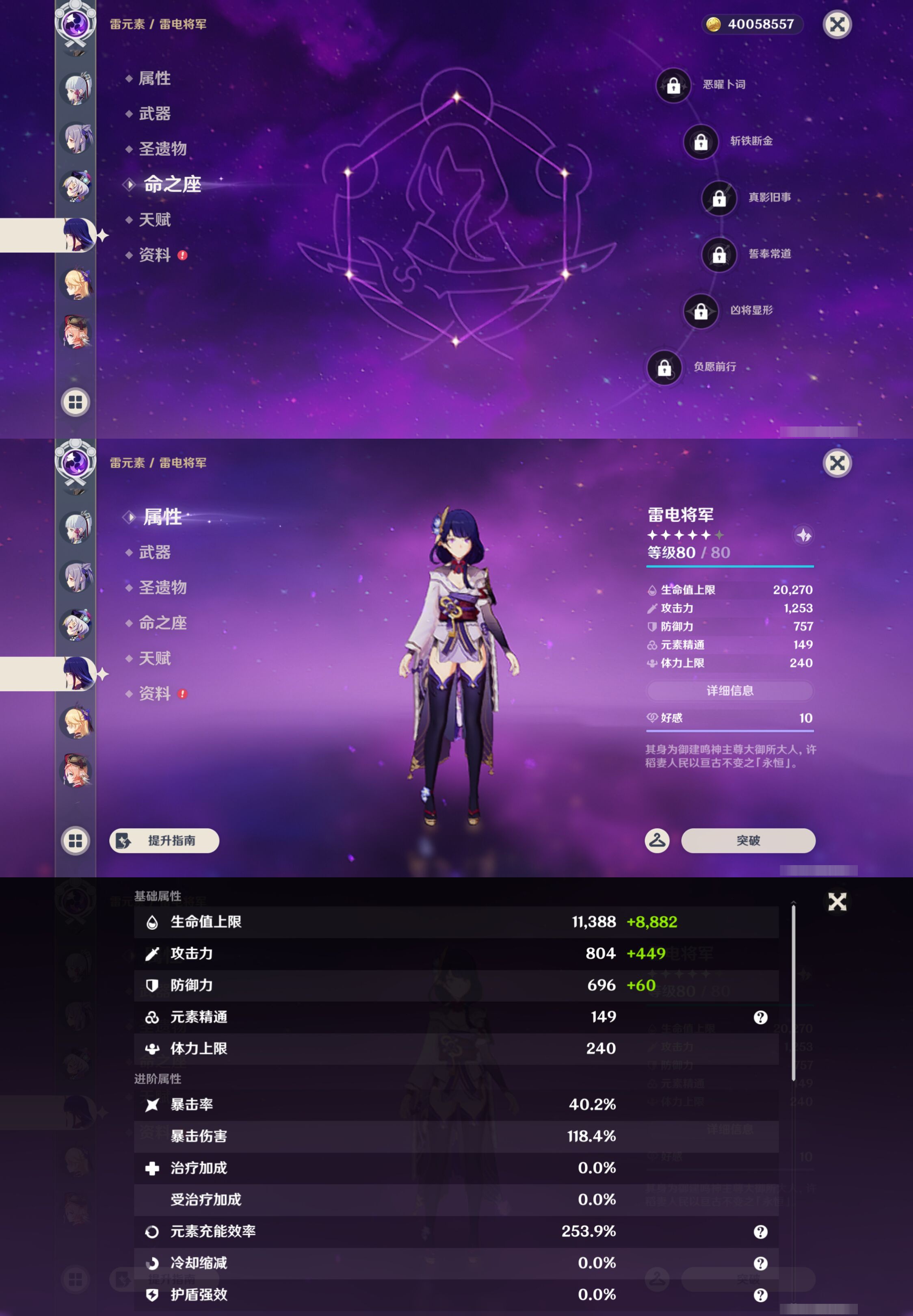 YSMK45188原神账号详情图15 YSMK45188原神账号详情图15