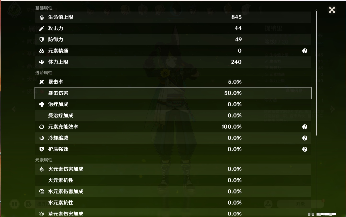 YSMK45171原神账号详情图18