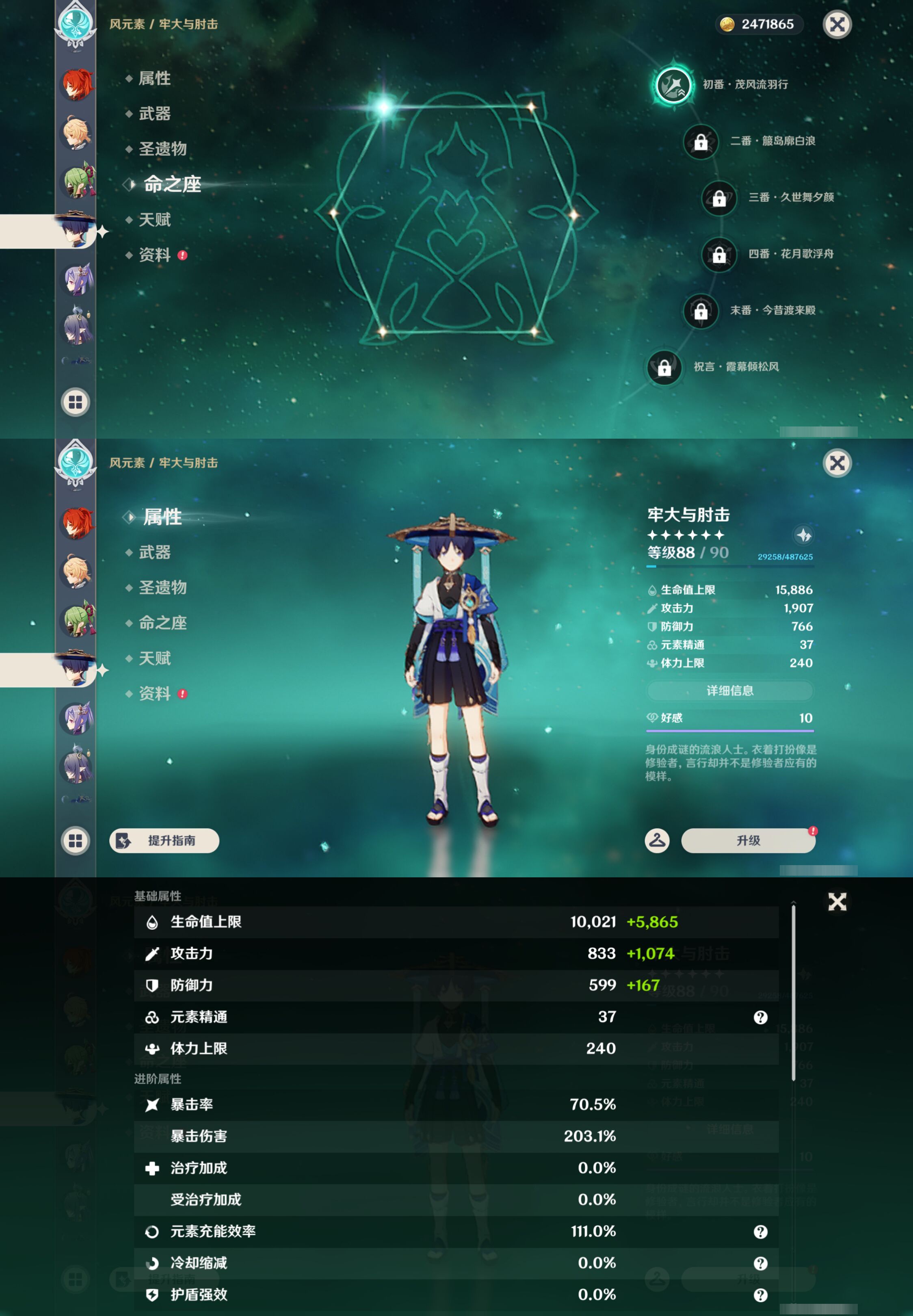YSMK45173原神账号详情图14