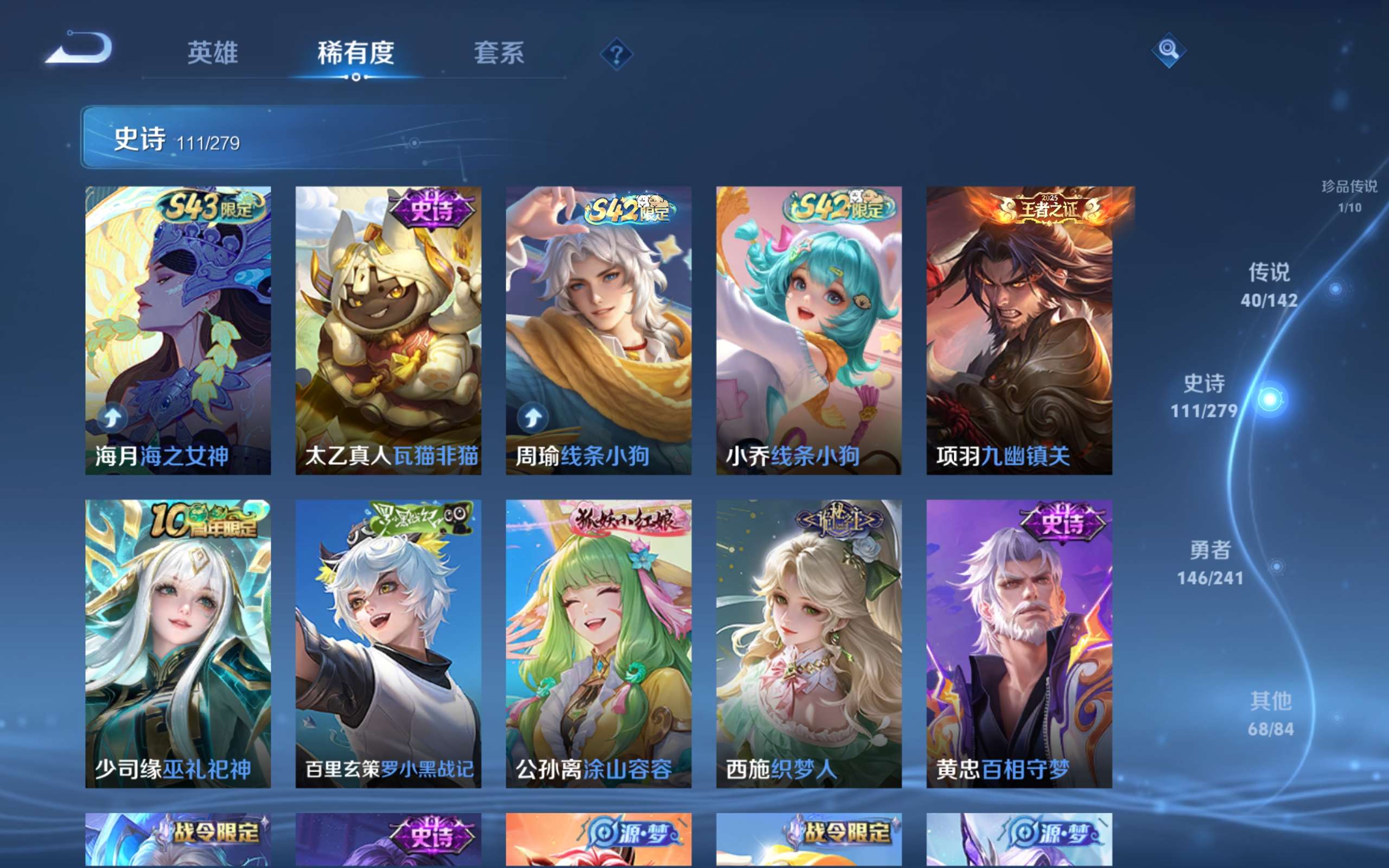 WZCMW4354115王者荣耀账号详情图11