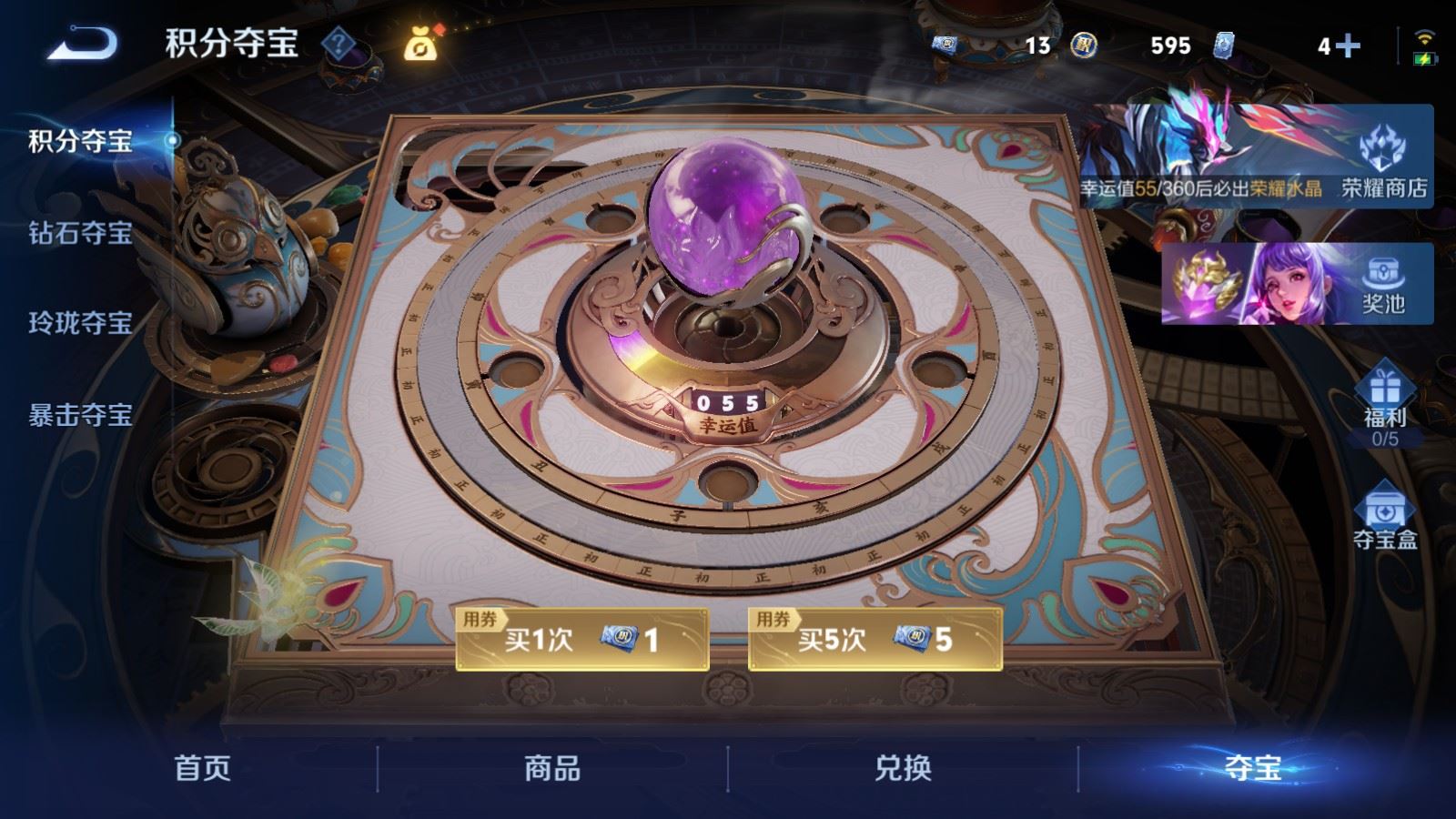 WZCMW4354298王者荣耀账号详情图16