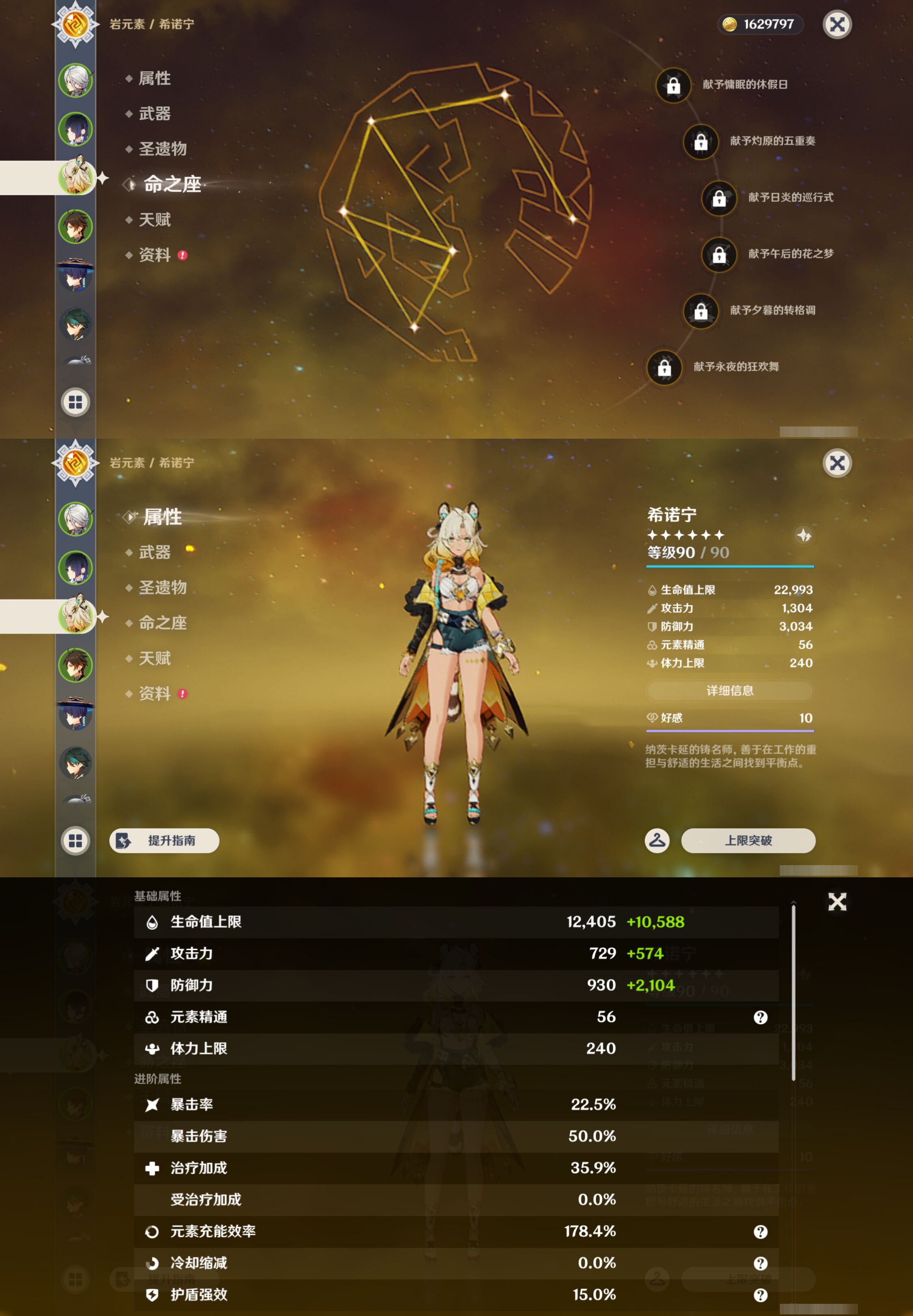 YSMK45185原神账号详情图10