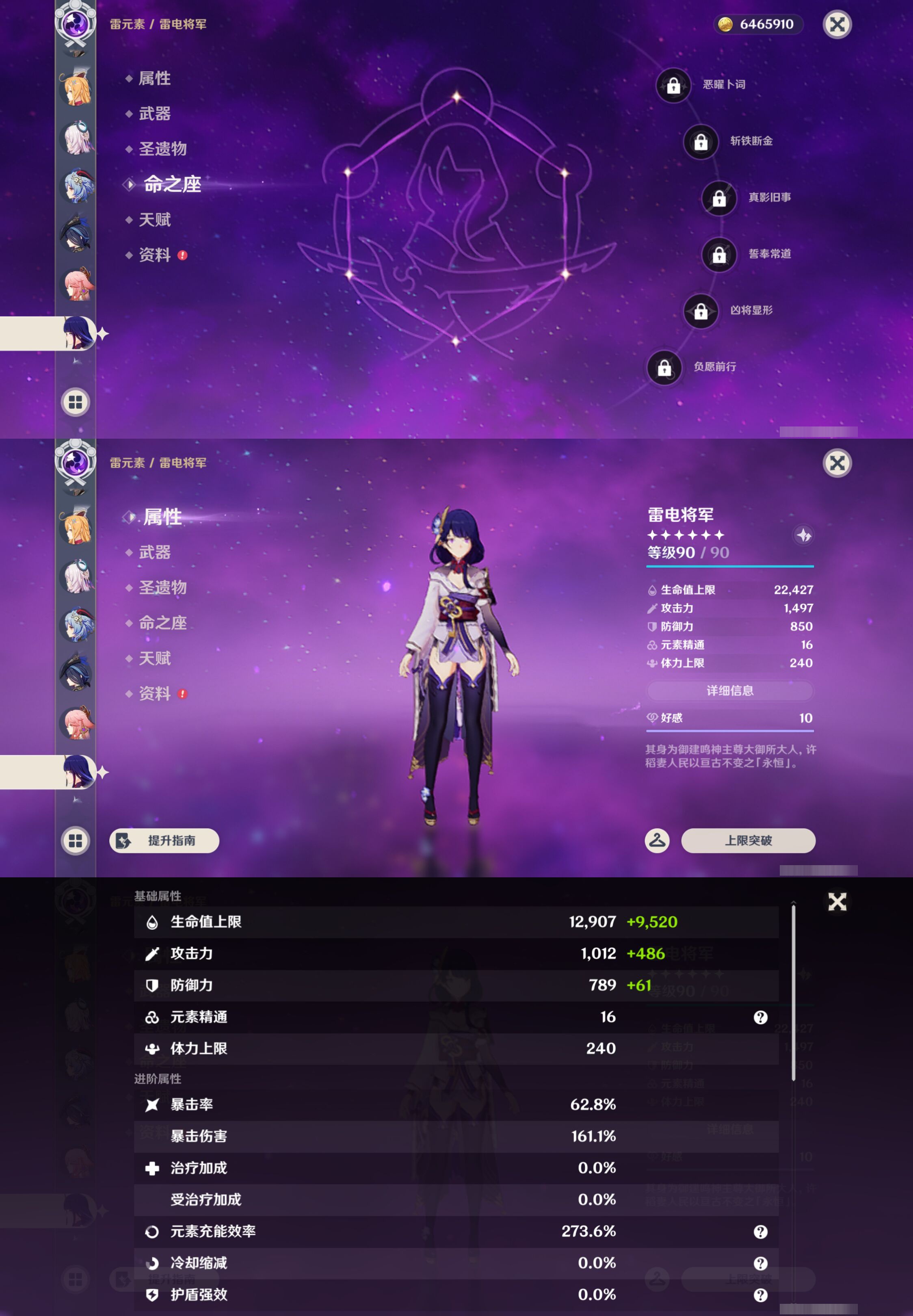 YSMK45201原神账号详情图19