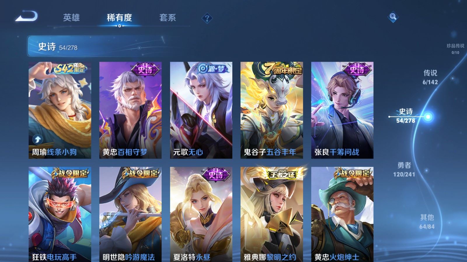 WZCMW4354068王者荣耀账号详情图7