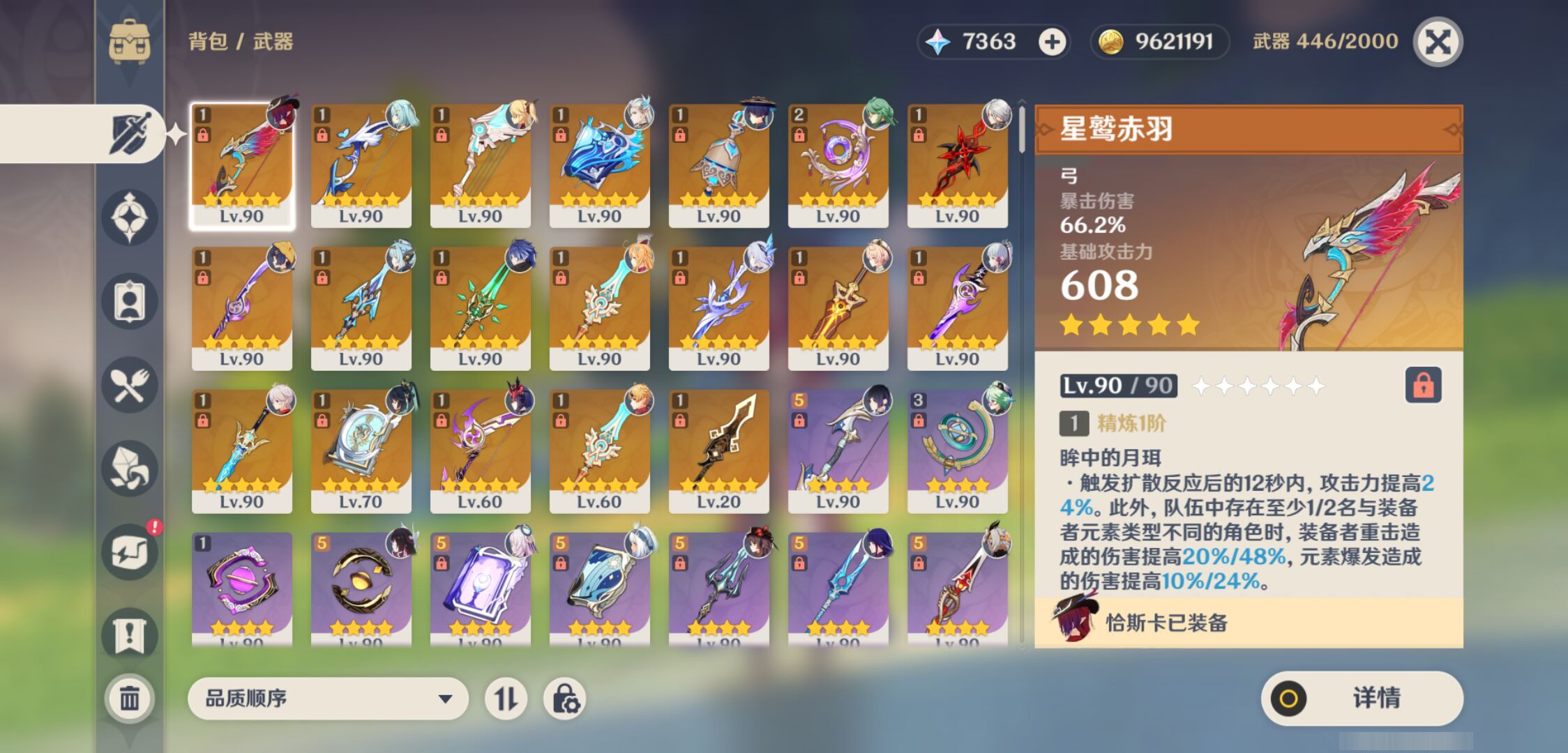 YSMK45187原神账号详情图3 YSMK45187原神账号详情图3