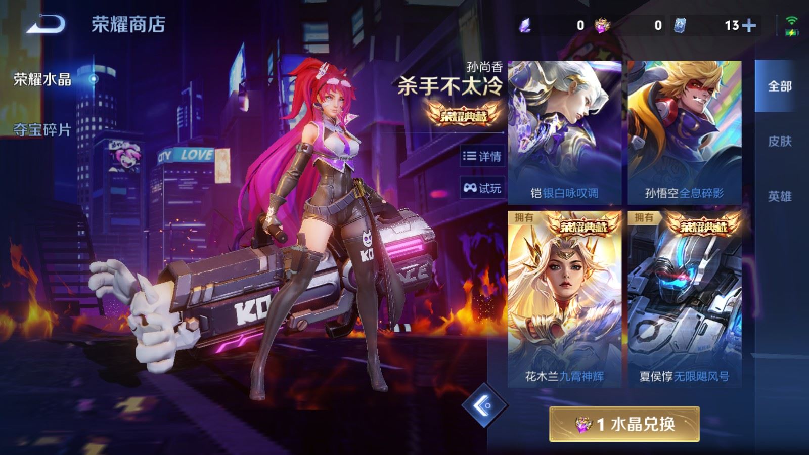 WZCMW4354284王者荣耀账号详情图44