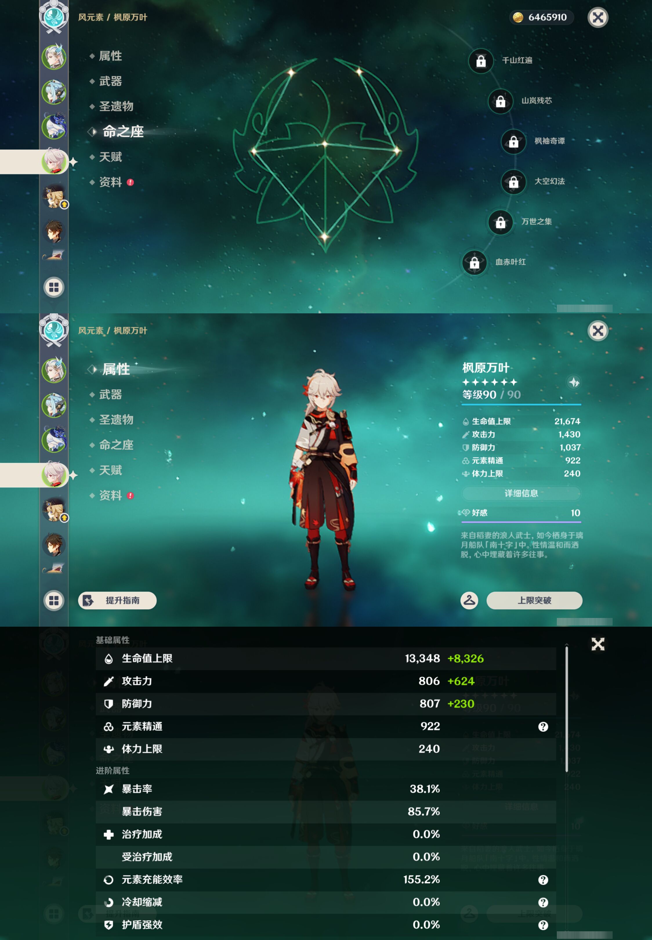 YSMK45201原神账号详情图11