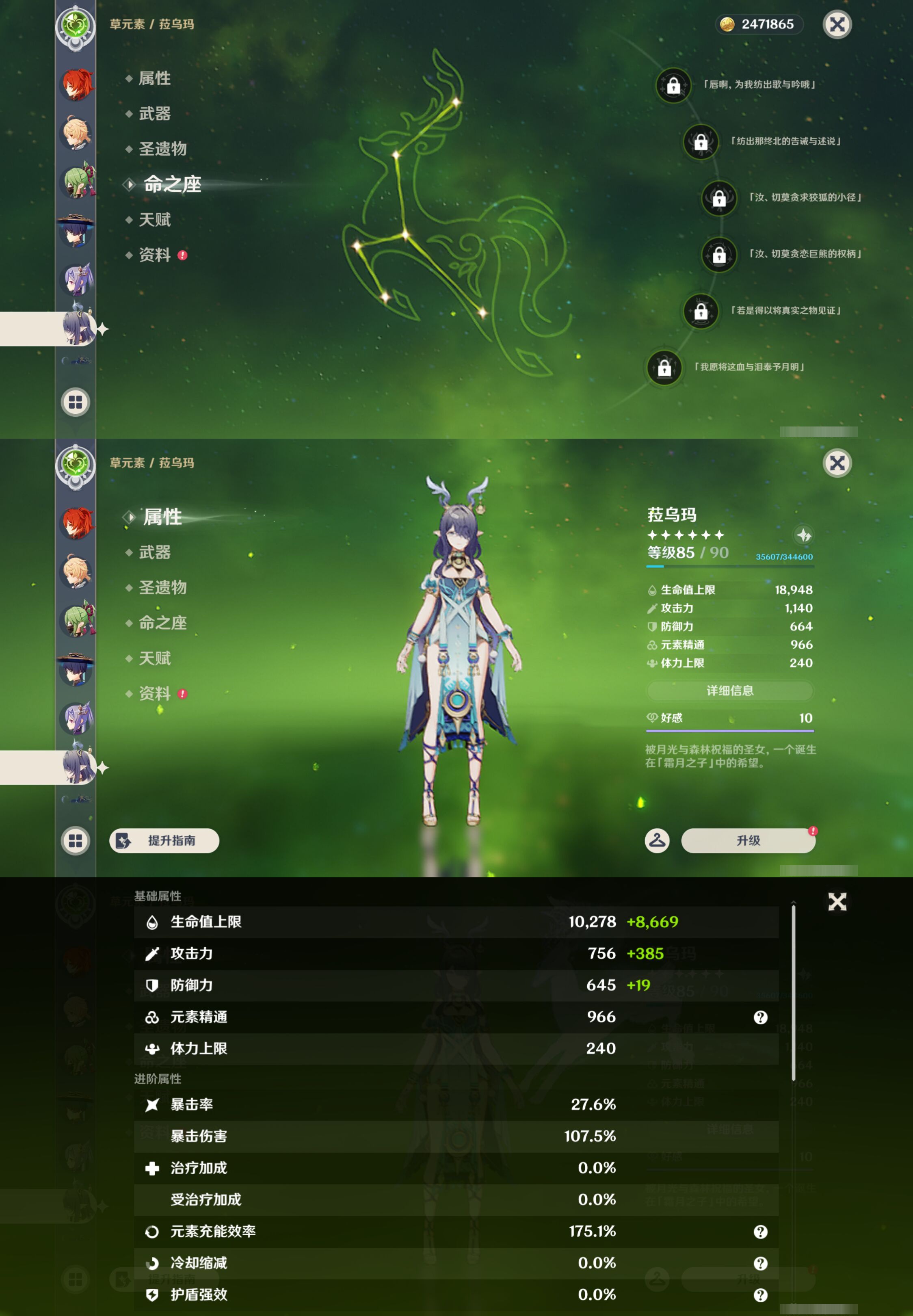 YSMK45173原神账号详情图16