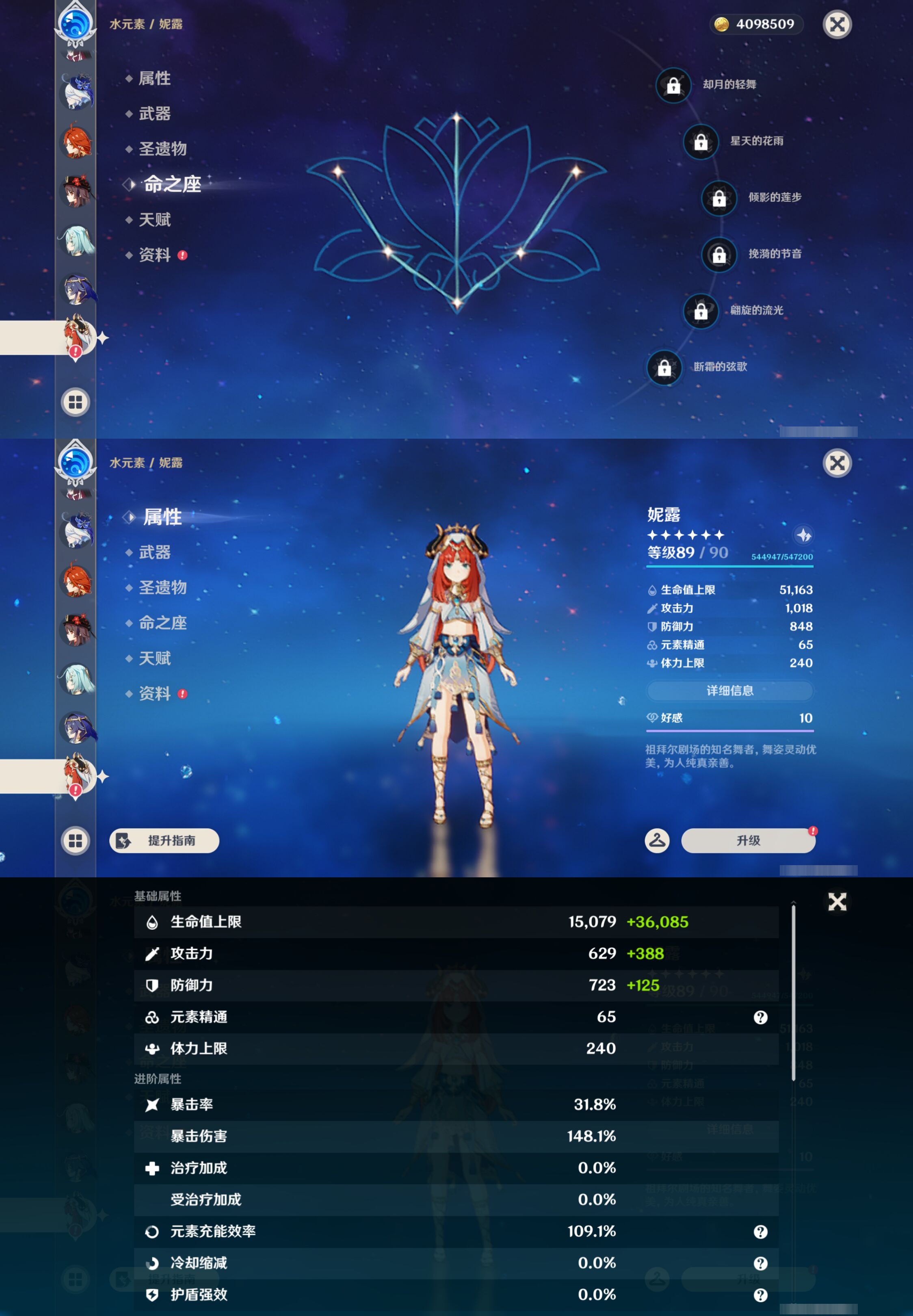 YSMK45197原神账号详情图21