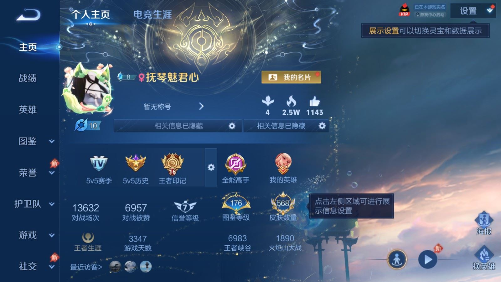 WZCMW4354286王者荣耀账号详情图1