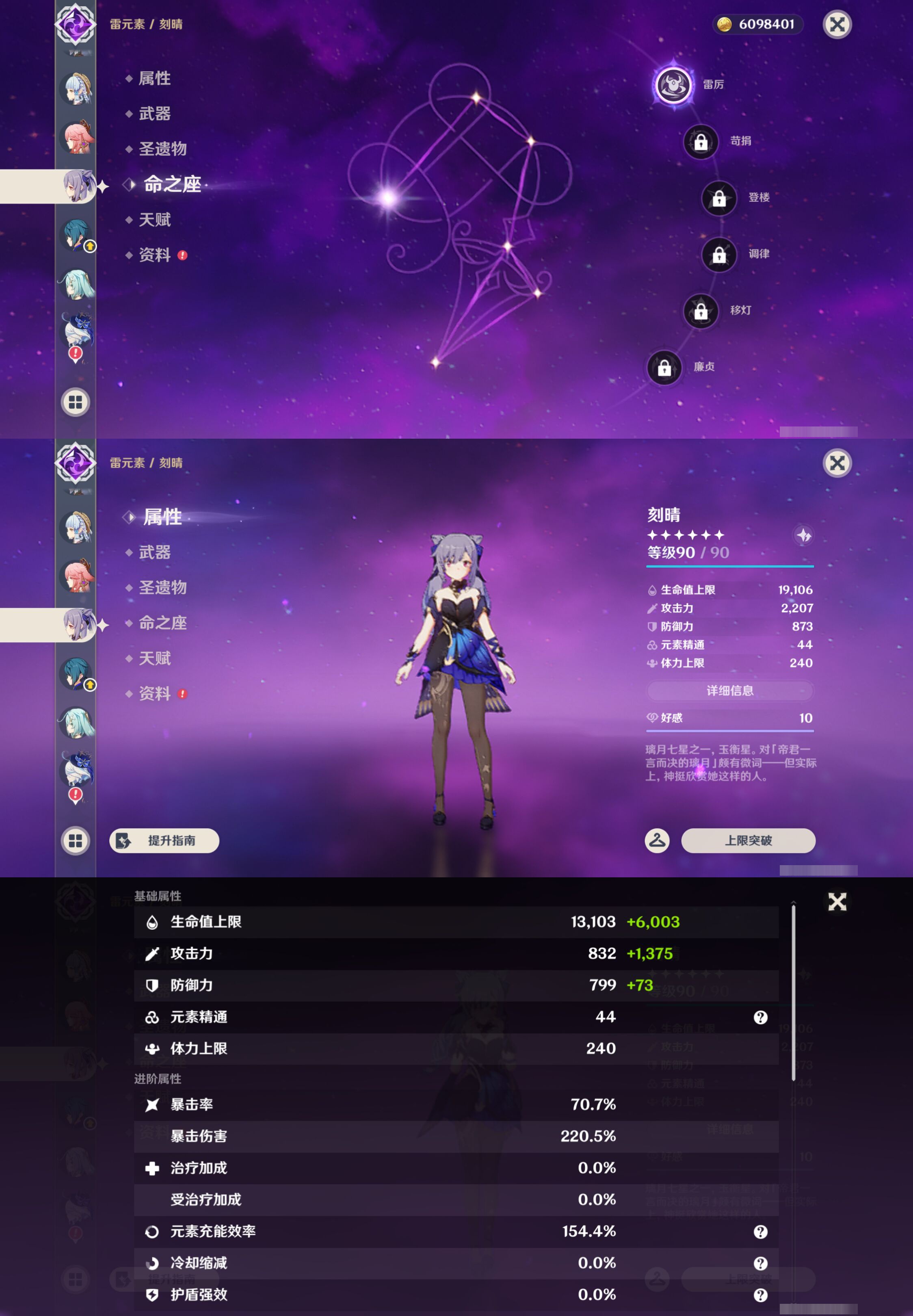 YSMK45191原神账号详情图16