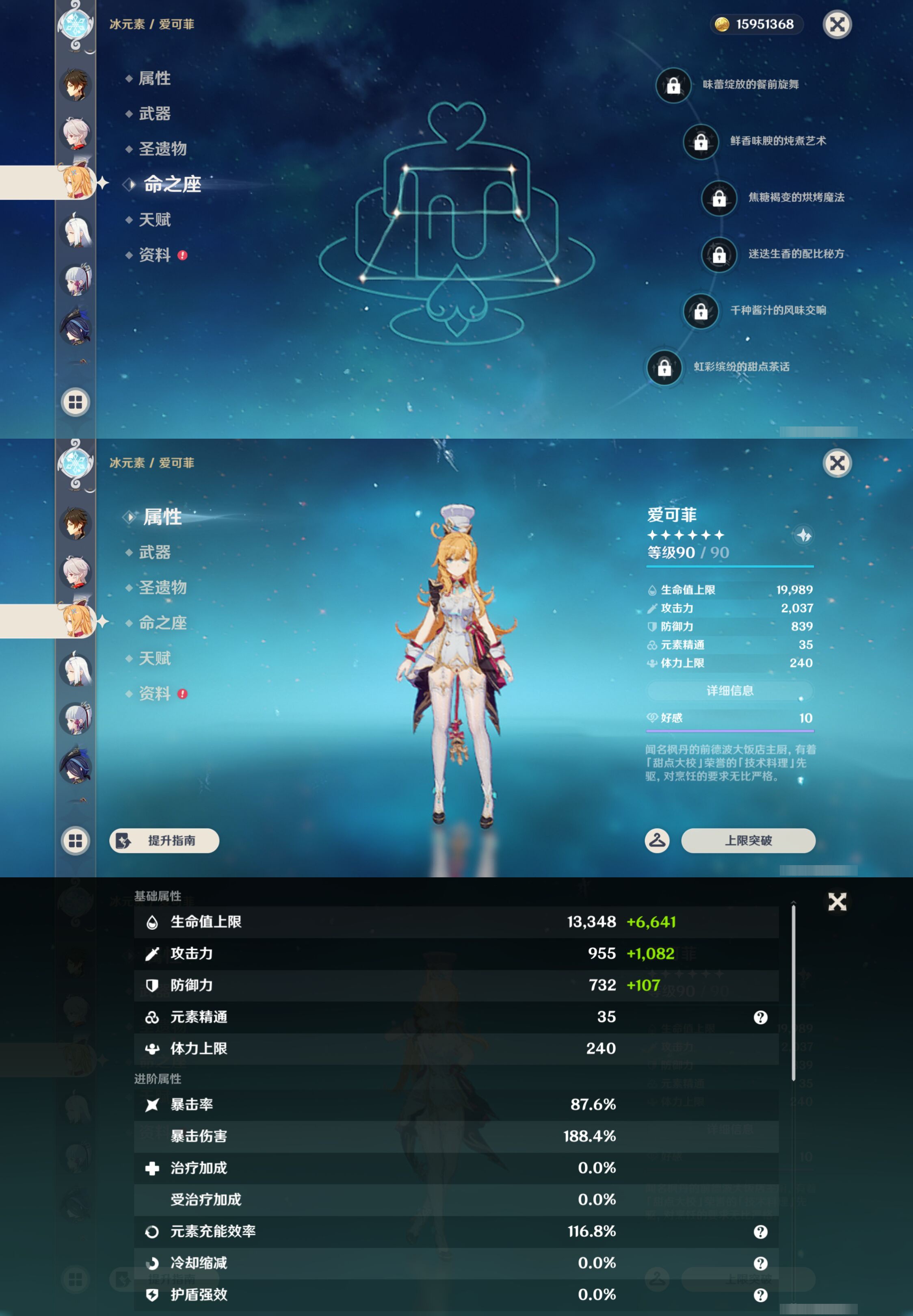 YSMK45177原神账号详情图15