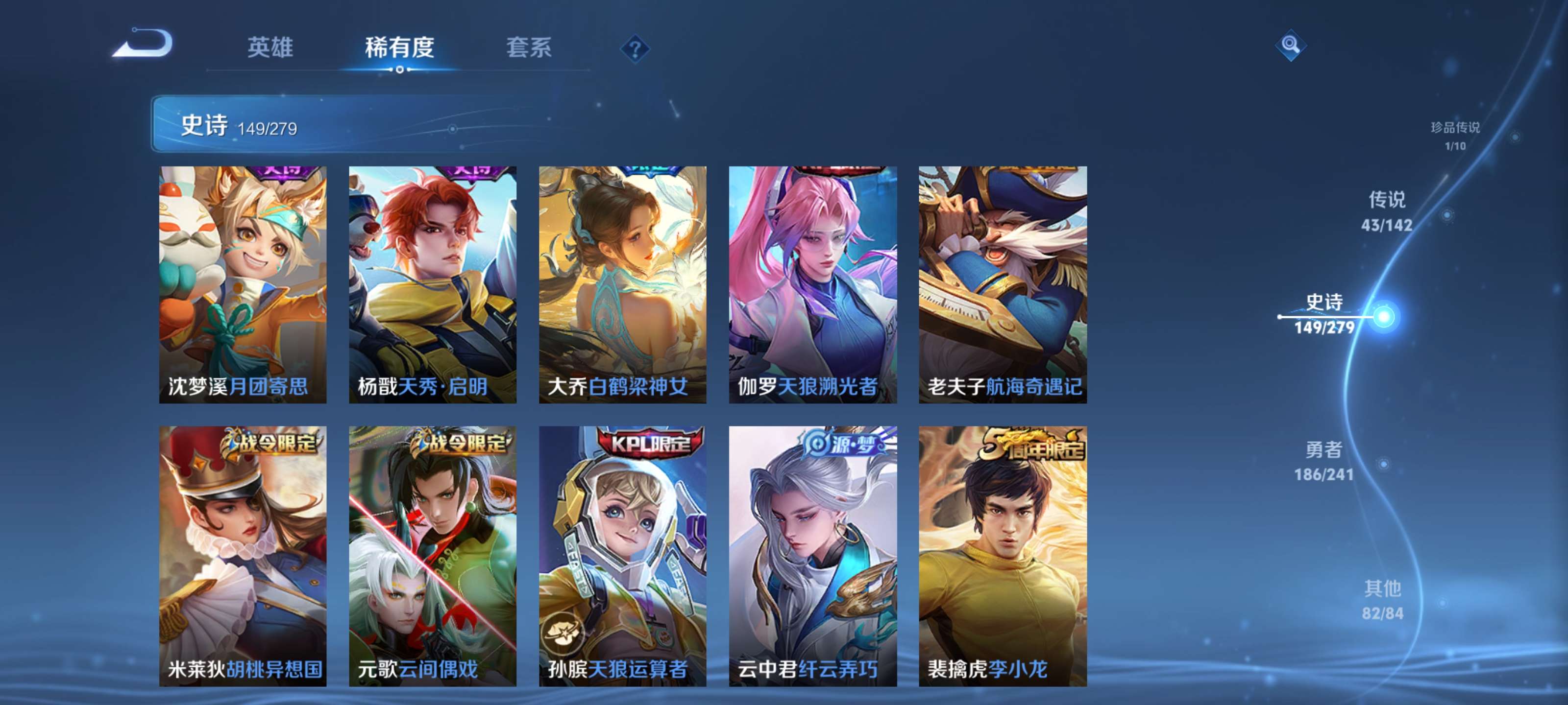 WZLX4344240王者荣耀账号详情图14