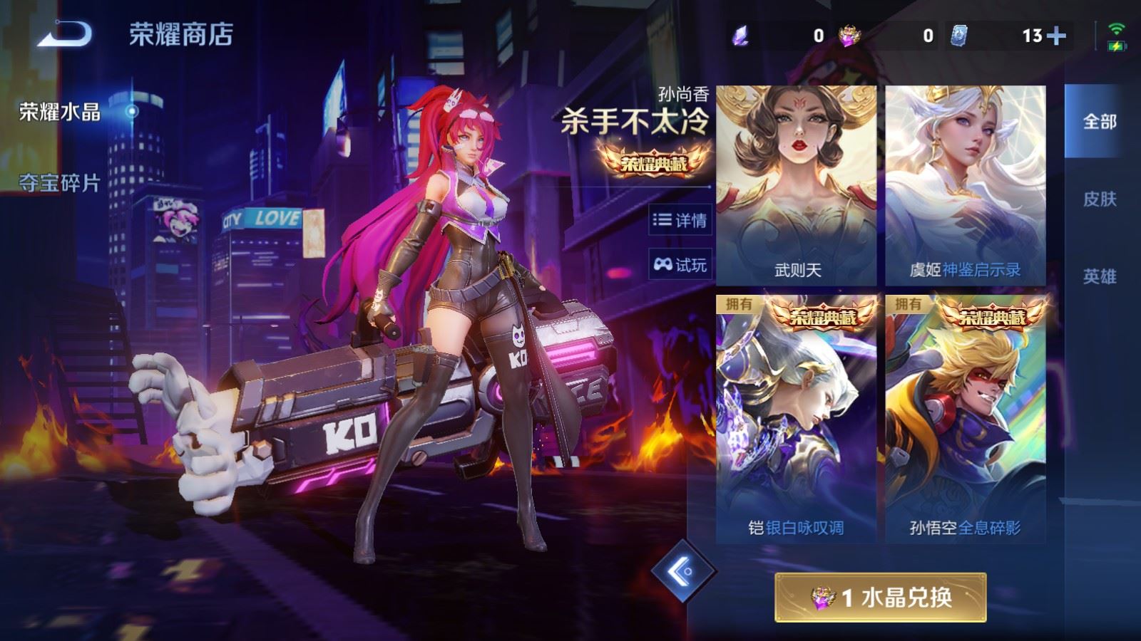 WZCMW4354284王者荣耀账号详情图45