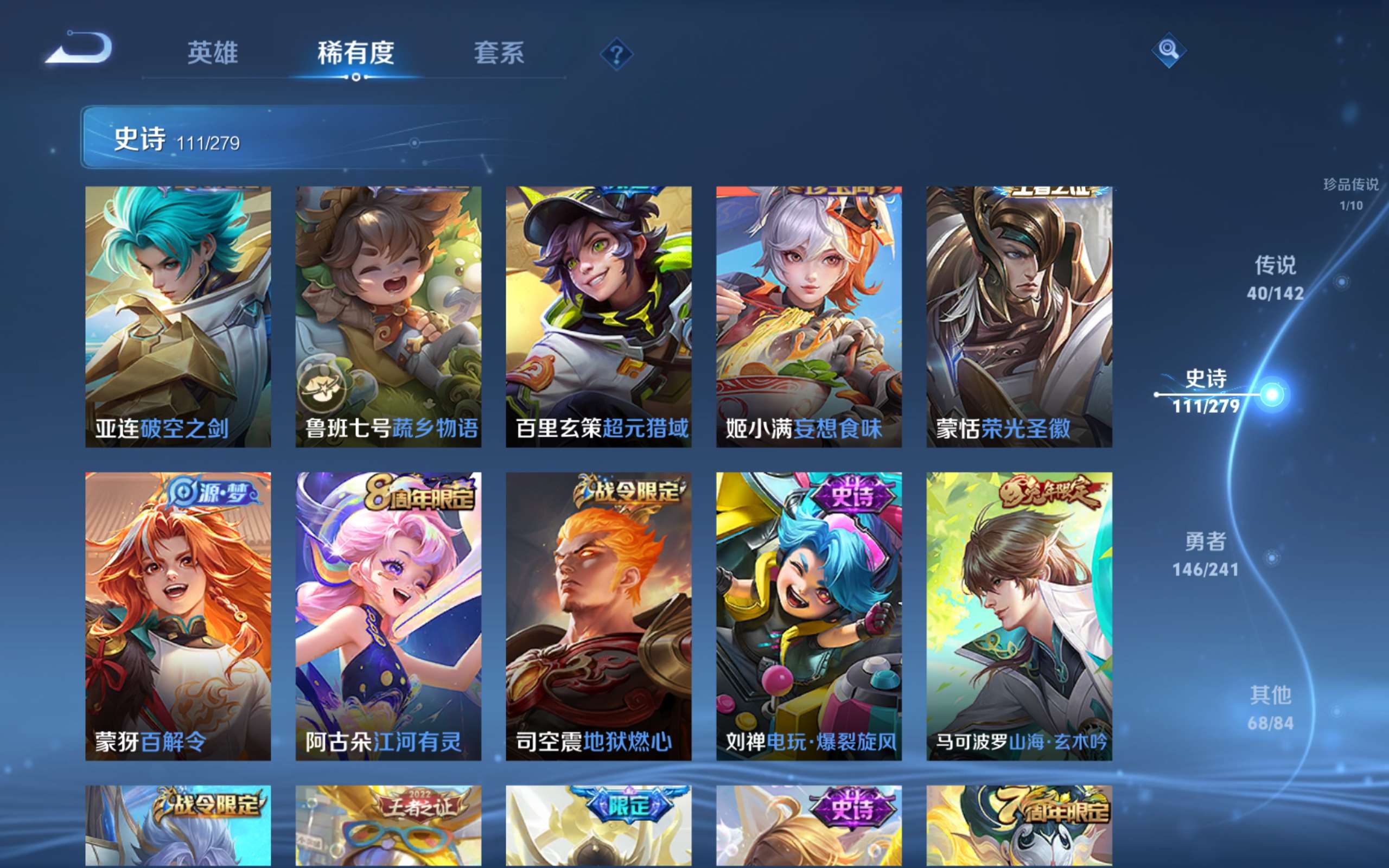 WZCMW4354115王者荣耀账号详情图13
