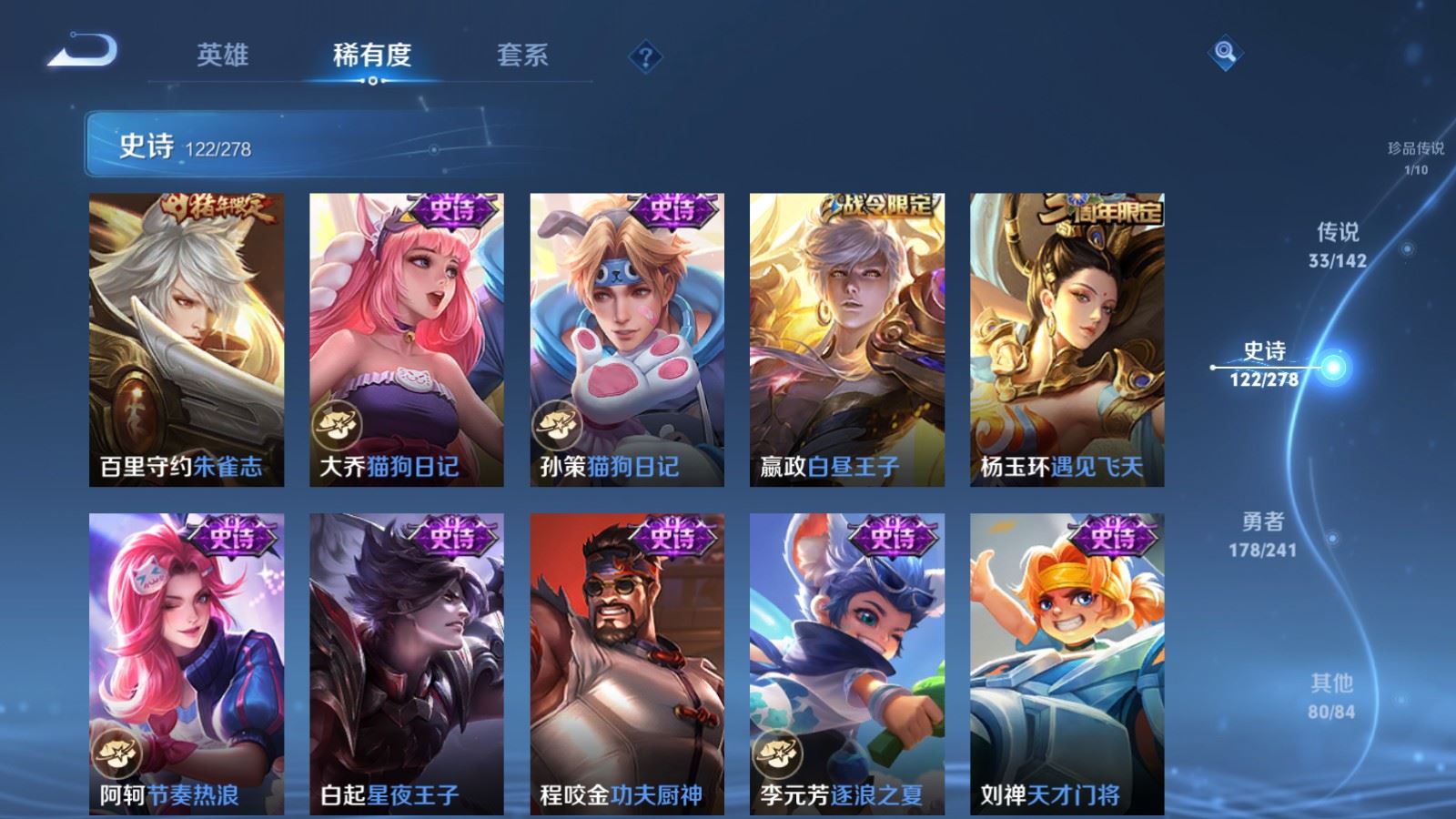 WZCMW4354422王者荣耀账号详情图19 WZCMW4354422王者荣耀账号详情图19