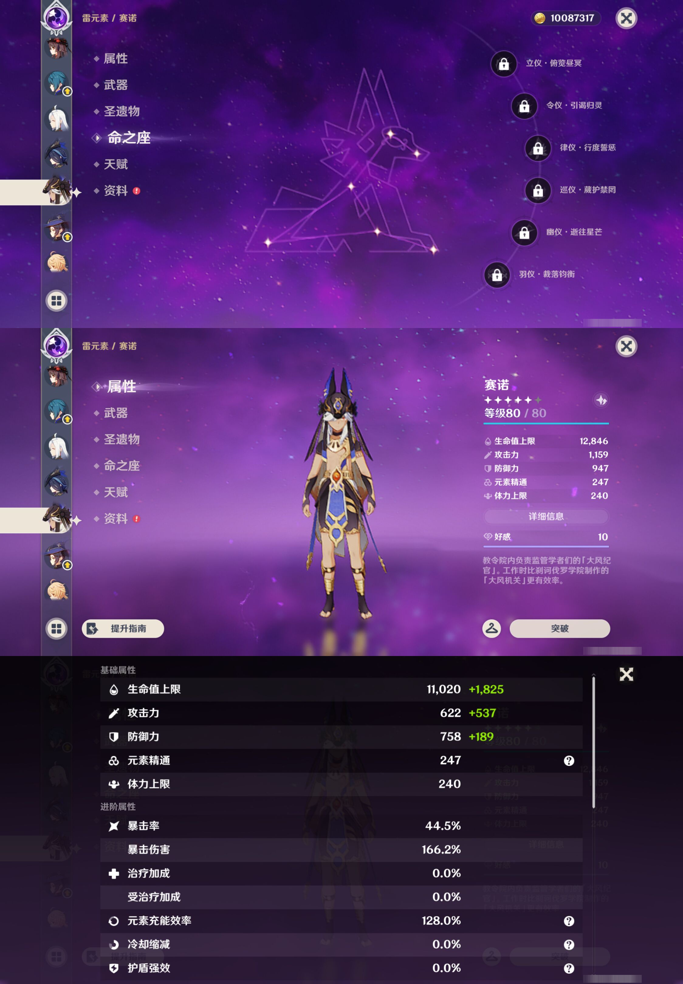 YSMK45199原神账号详情图27