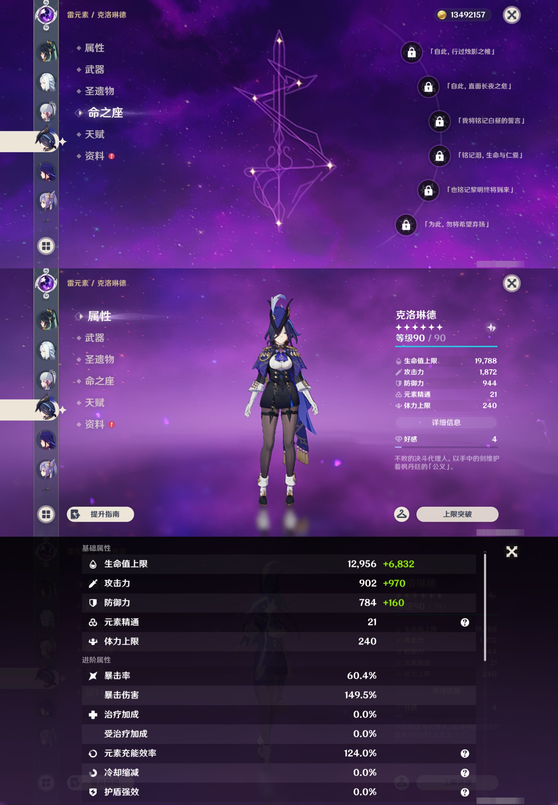 YSMK45195原神账号详情图16