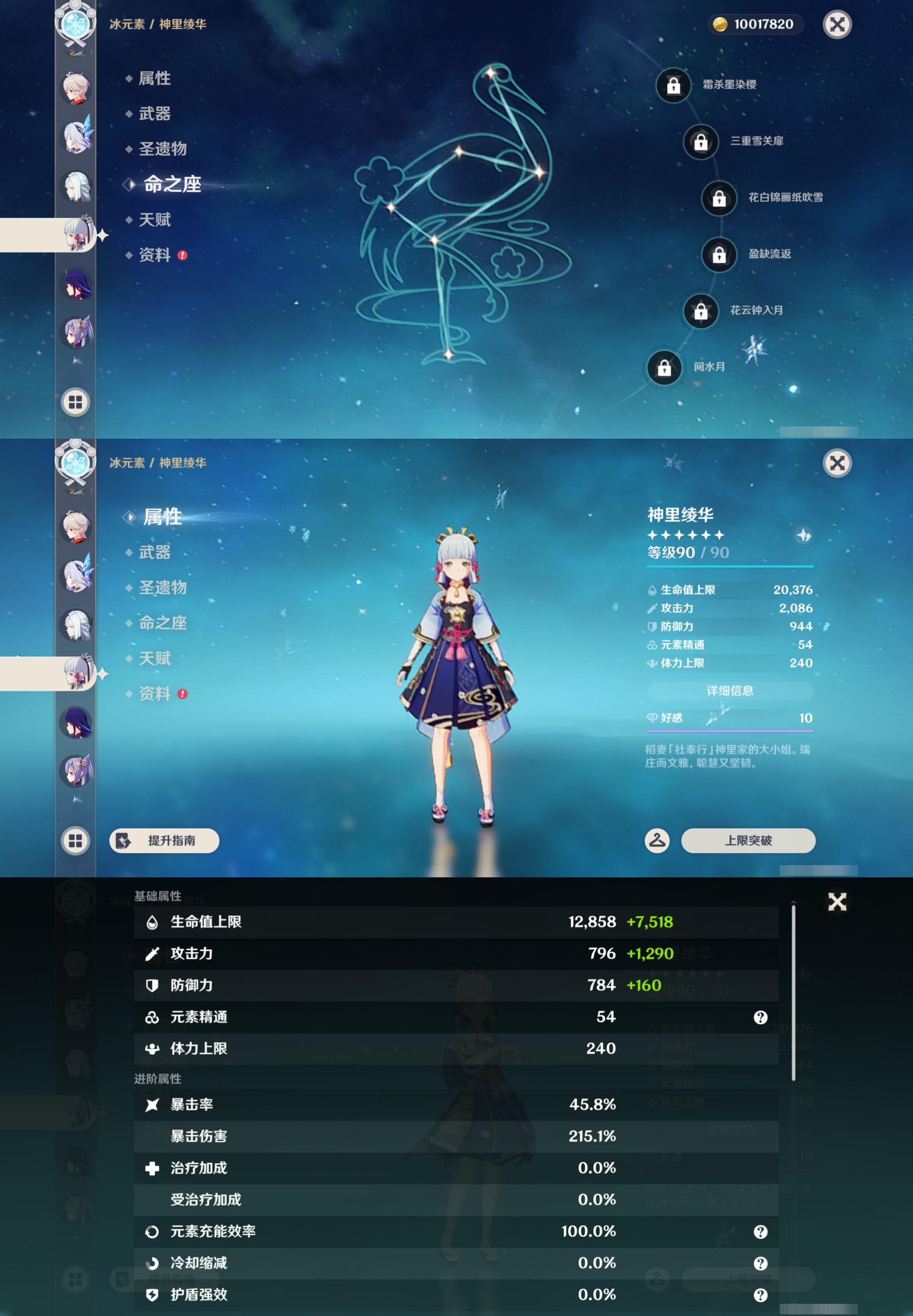 YSMK45194原神账号详情图17