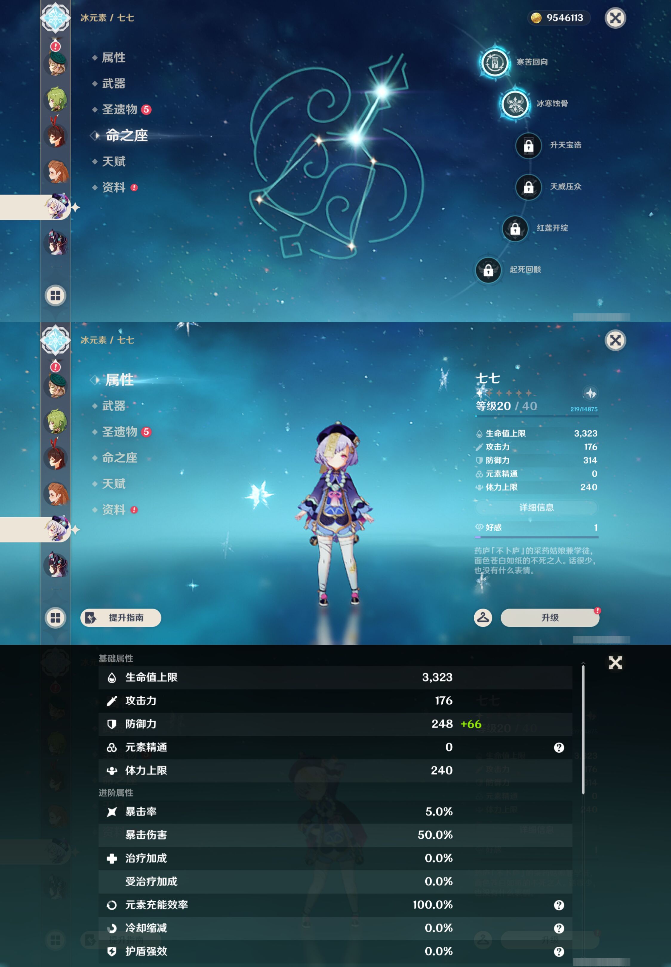 YSMK45170原神账号详情图27