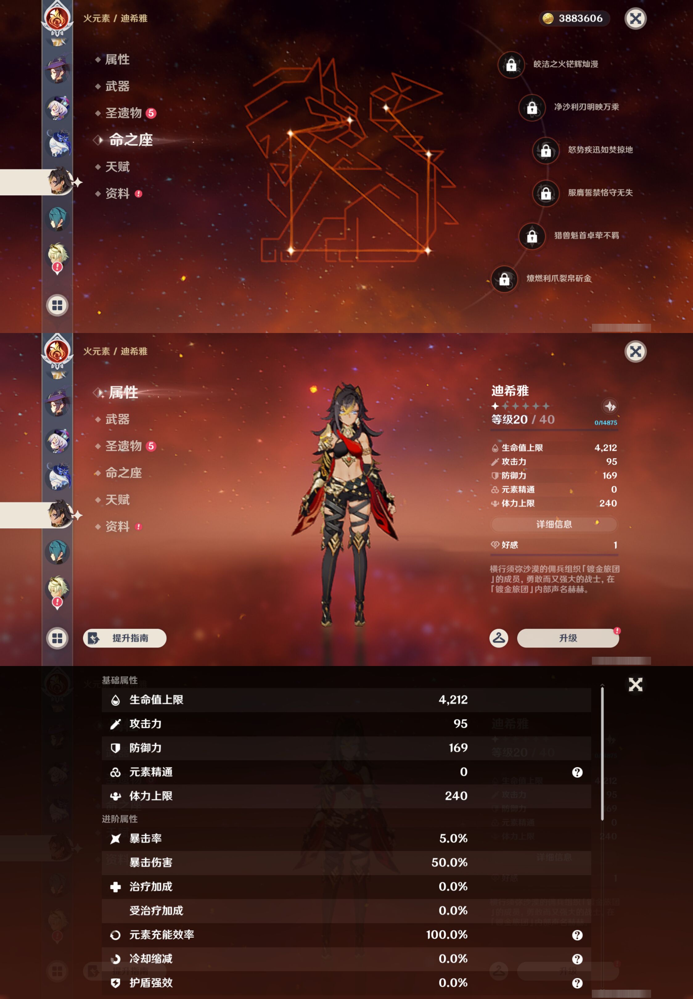 YSMK45190原神账号详情图22
