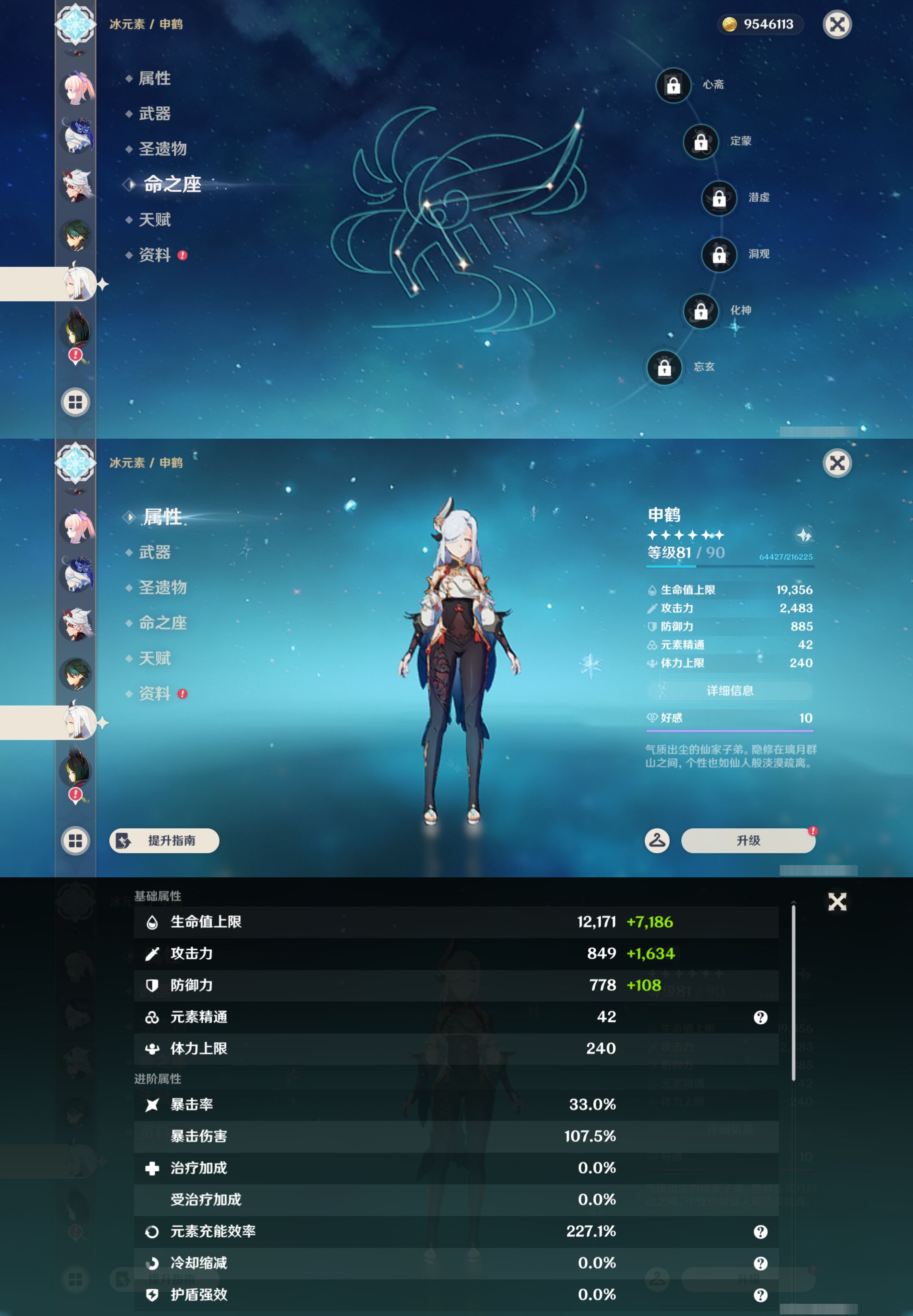 YSMK45170原神账号详情图17