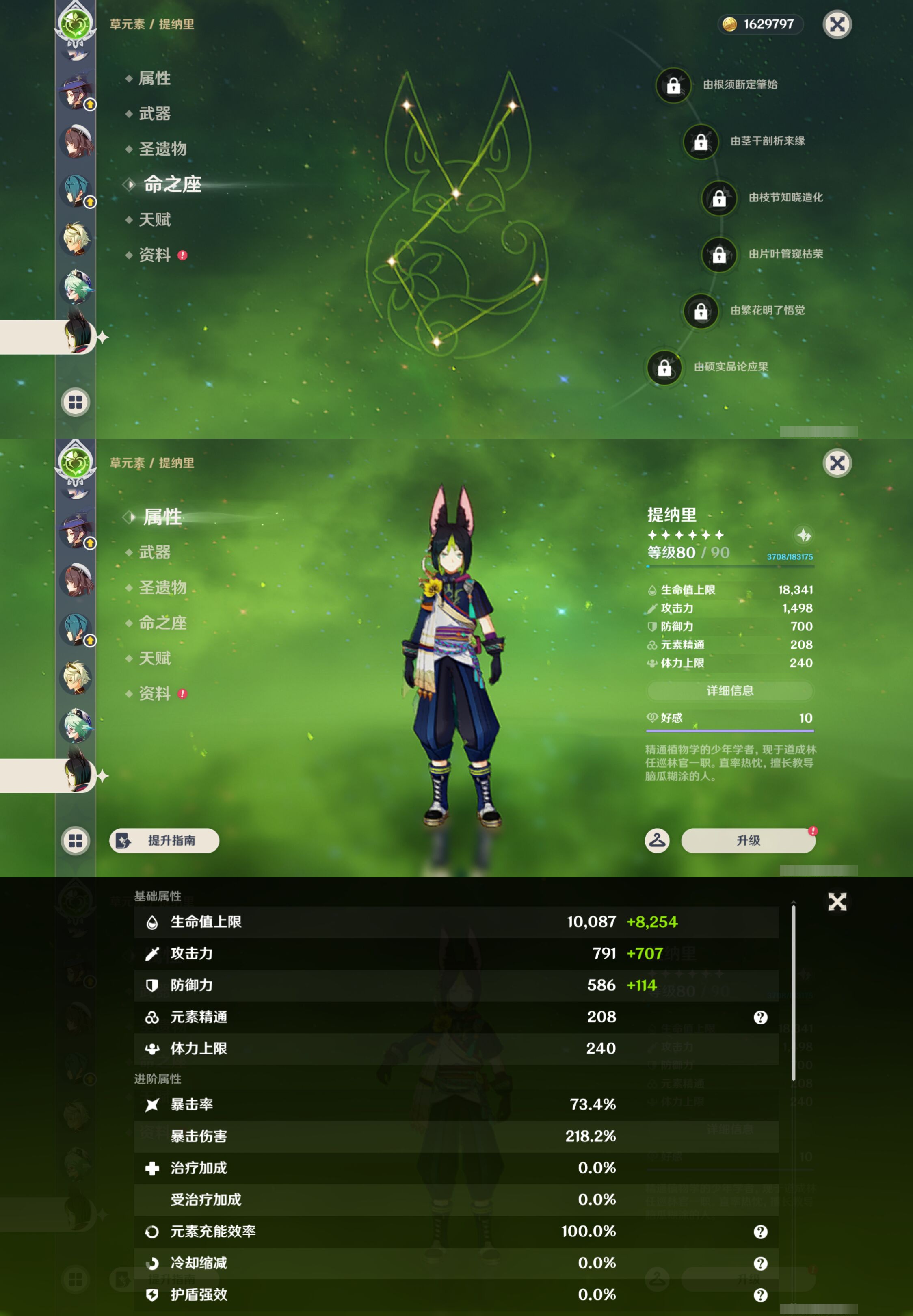 YSMK45185原神账号详情图22
