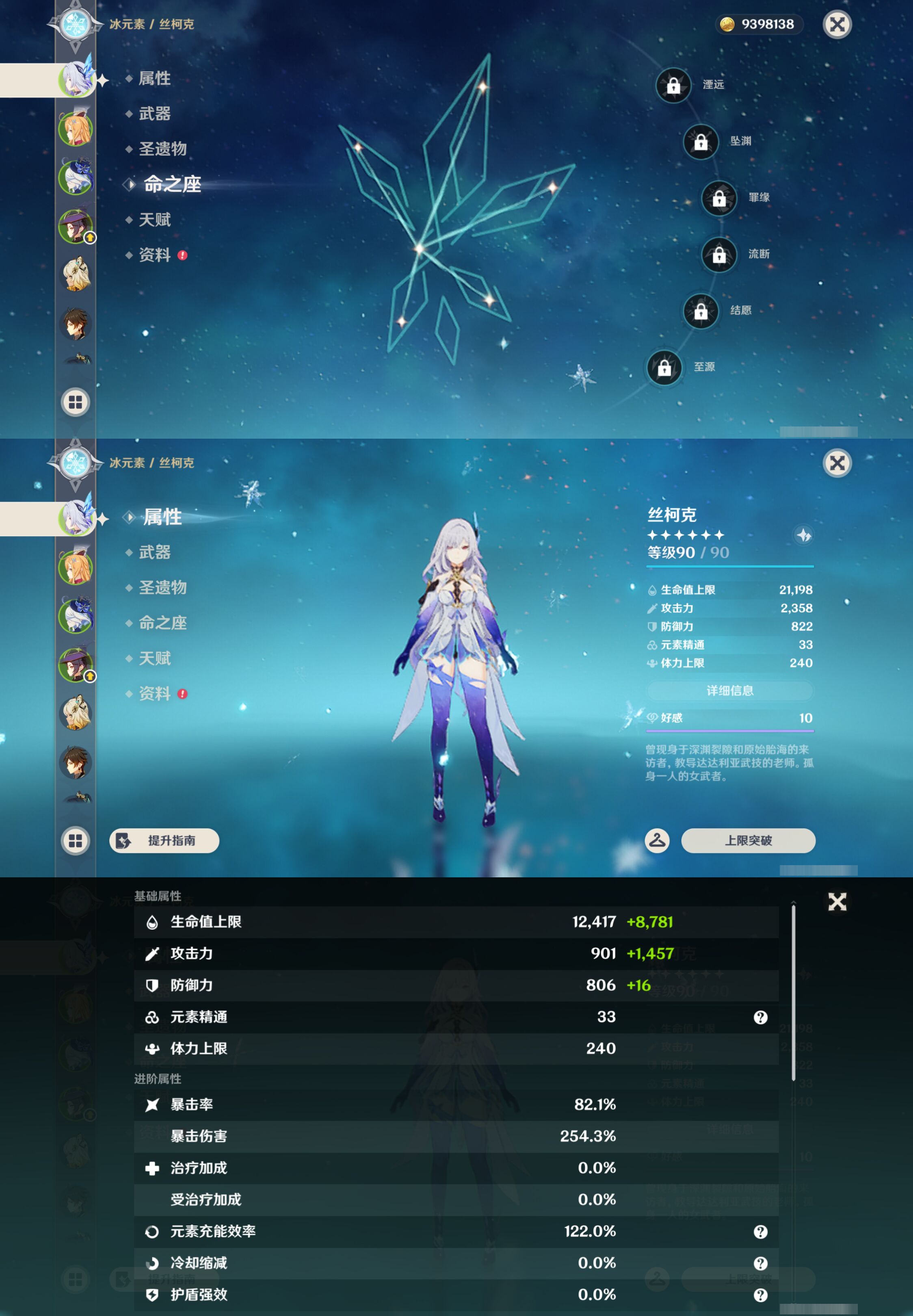 YSMK45174原神账号详情图8