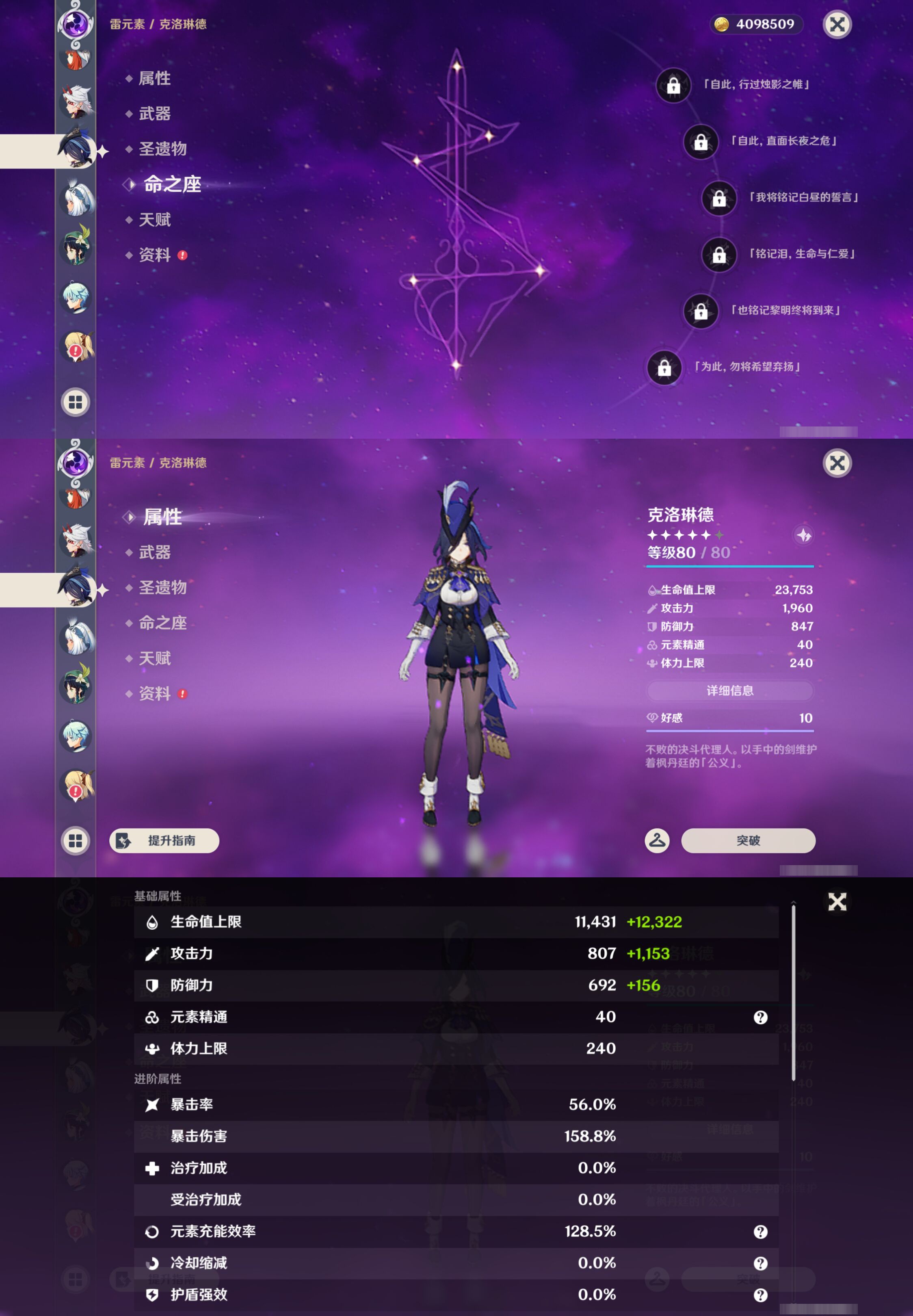 YSMK45197原神账号详情图23