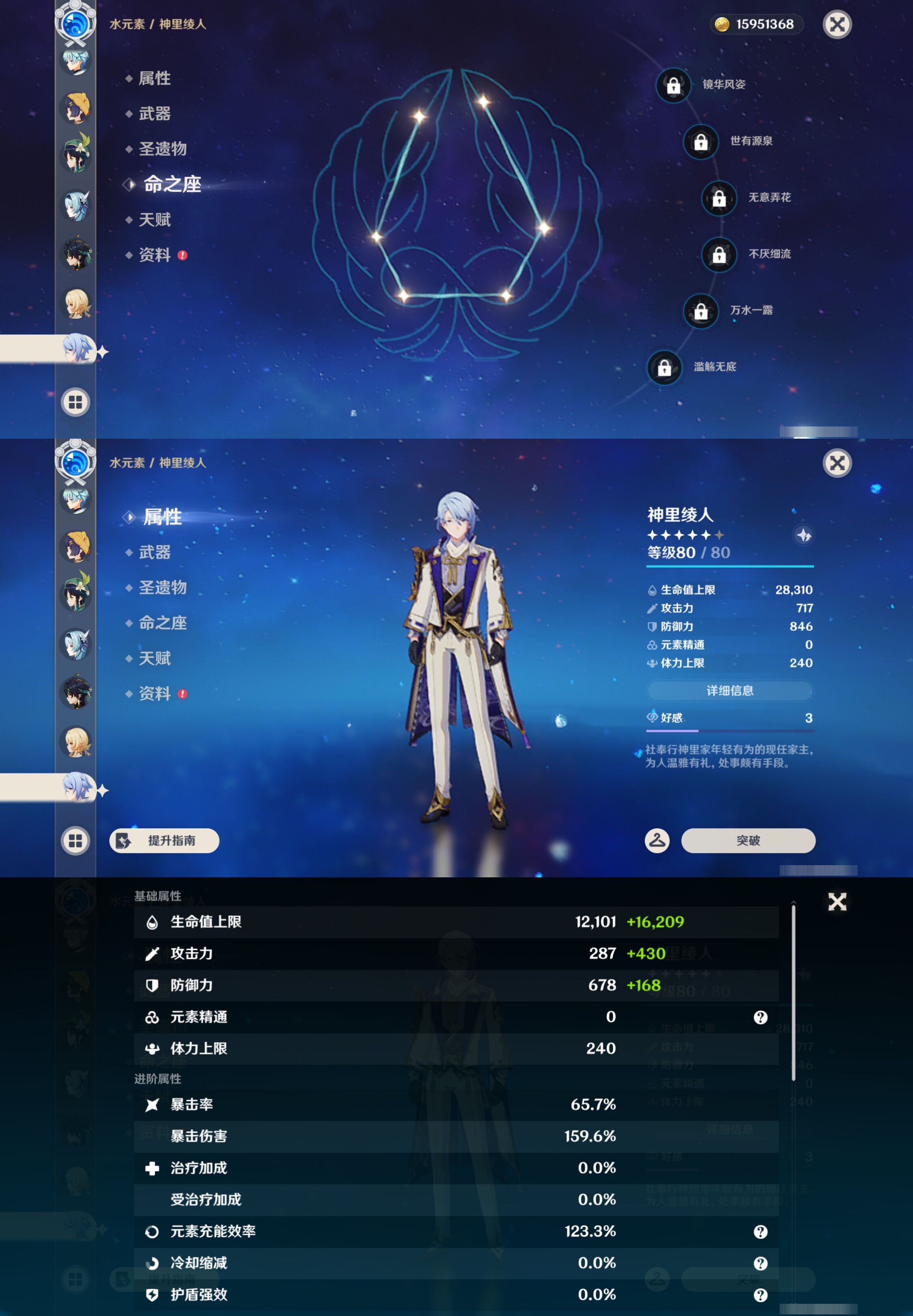 YSMK45177原神账号详情图36