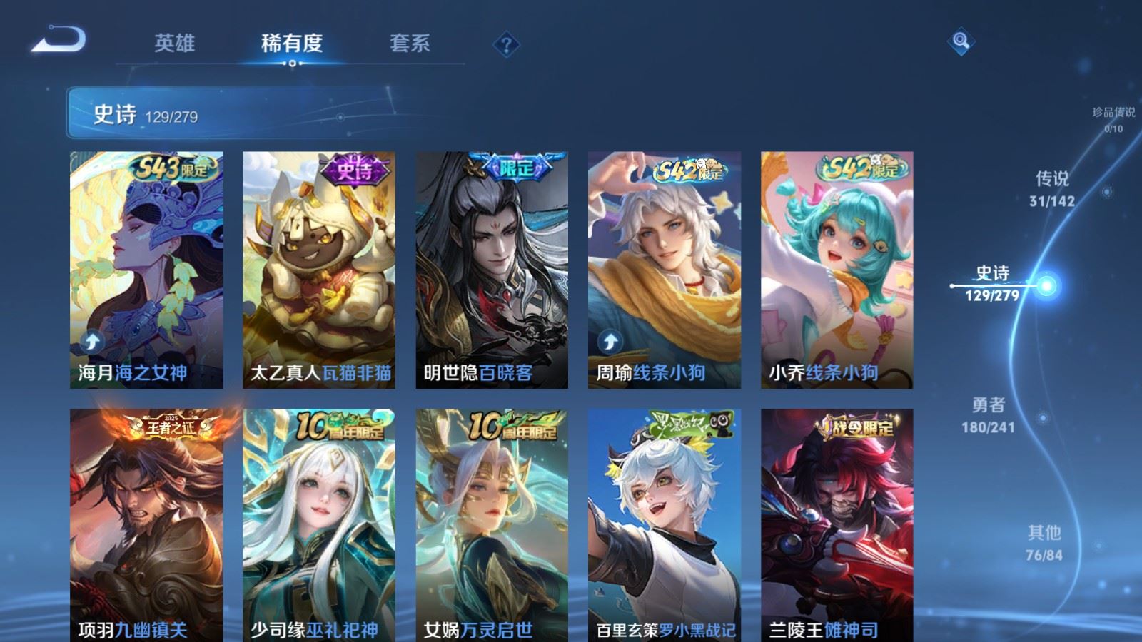 WZCMW4353956王者荣耀账号详情图11