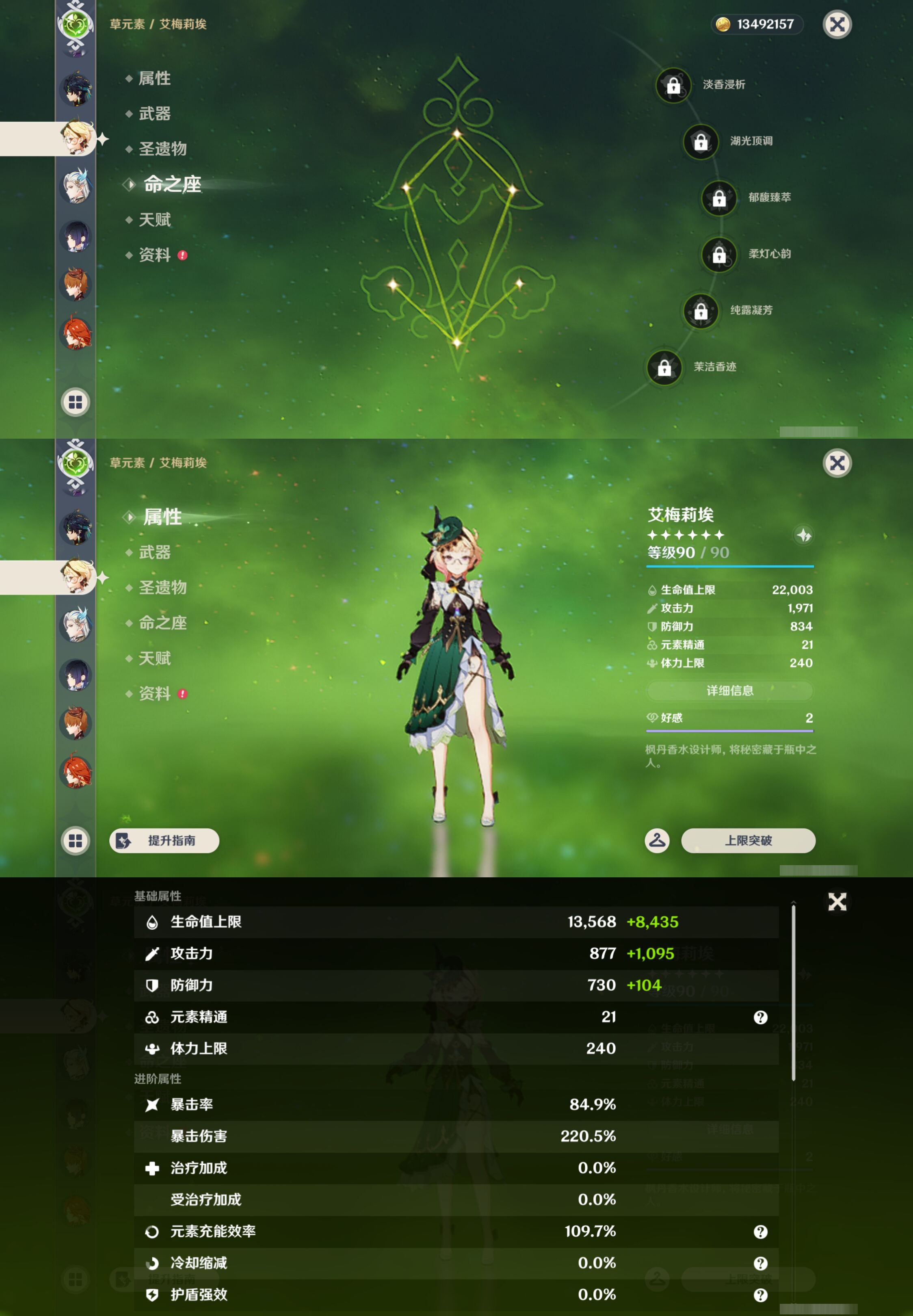 YSMK45195原神账号详情图20